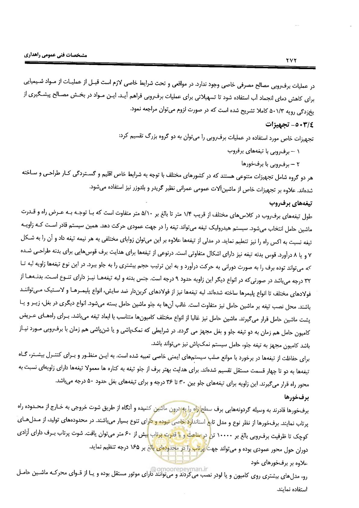 صفحه 286 از 388
