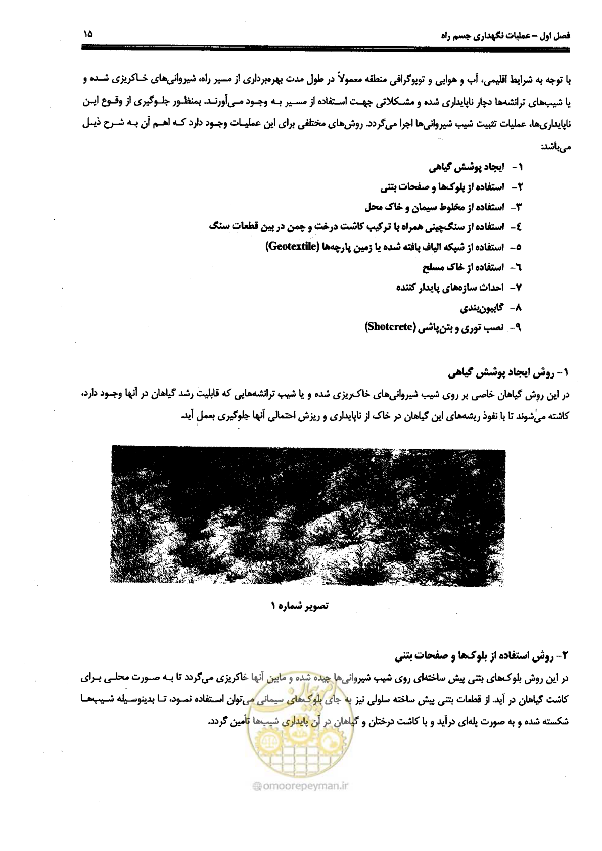 صفحه 29 از 388