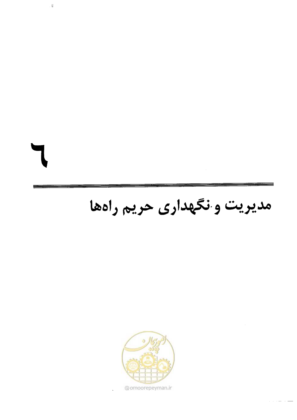 صفحه 295 از 388