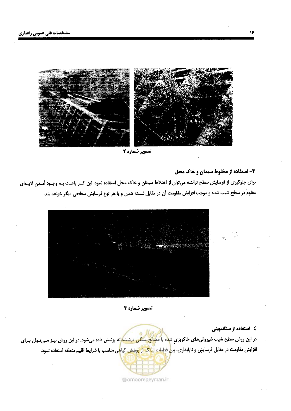 صفحه 30 از 388