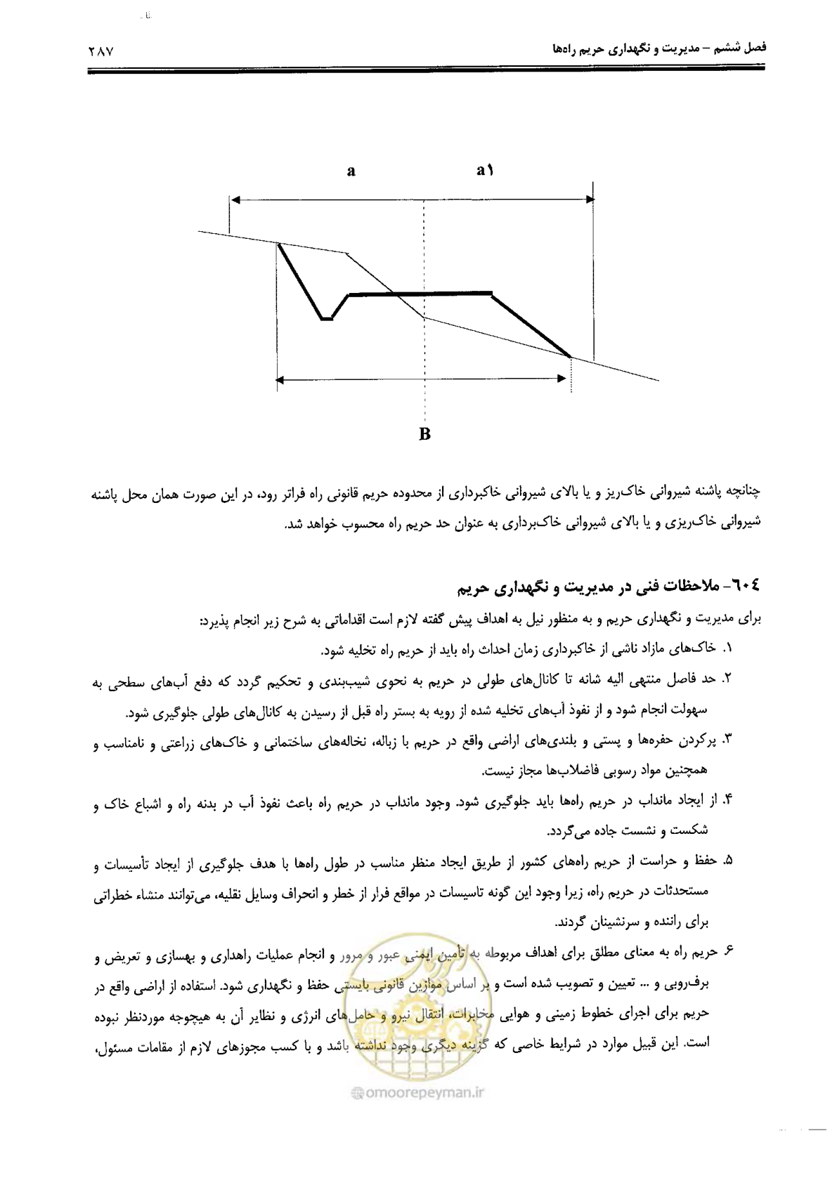 صفحه 301 از 388