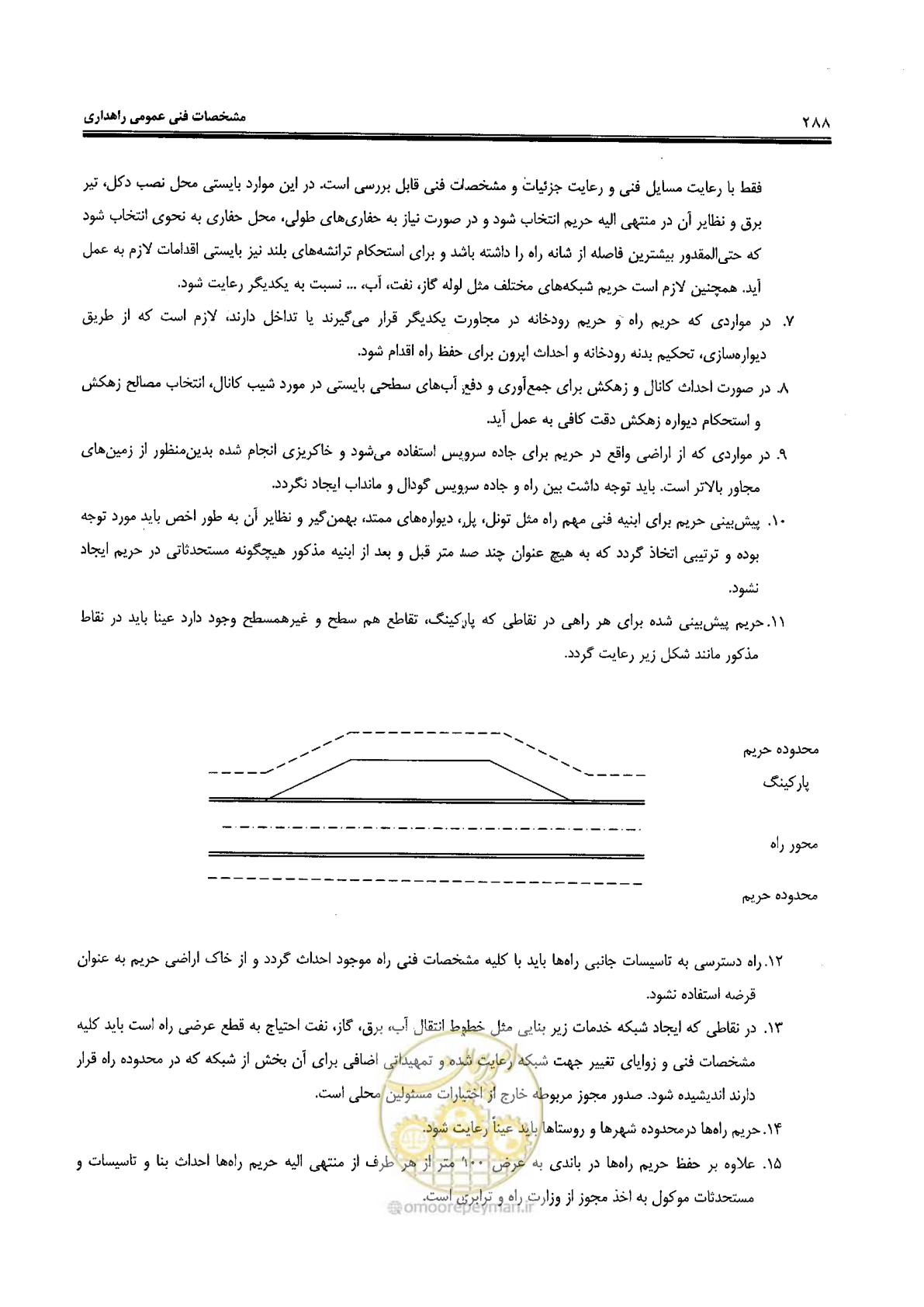 صفحه 302 از 388