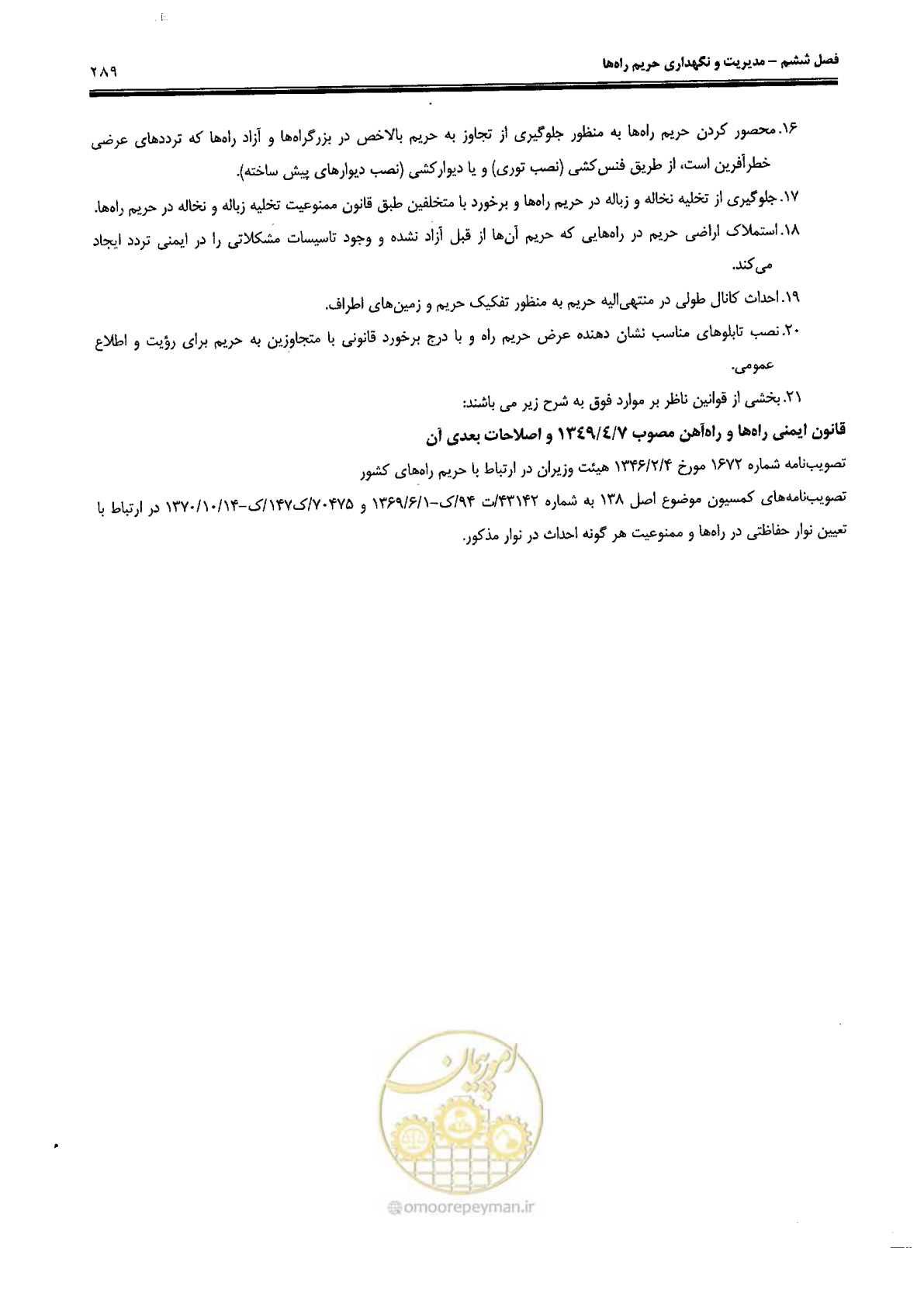 صفحه 303 از 388