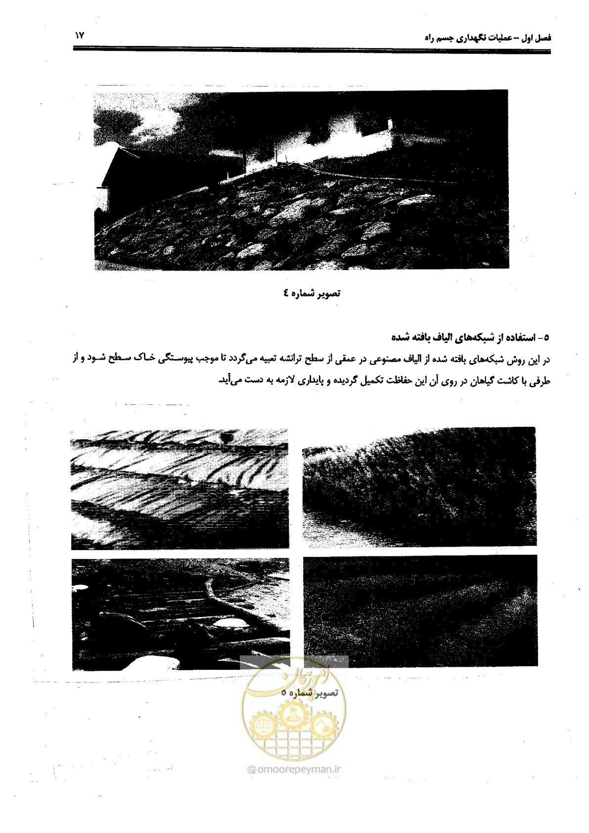صفحه 31 از 388