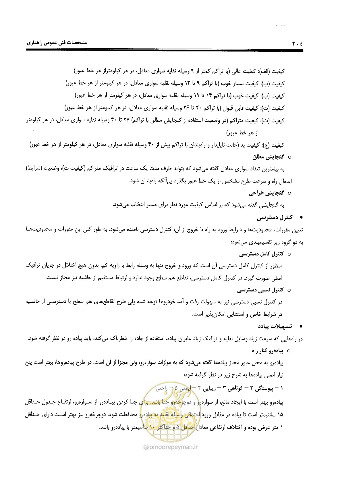 صفحه 318 از 388