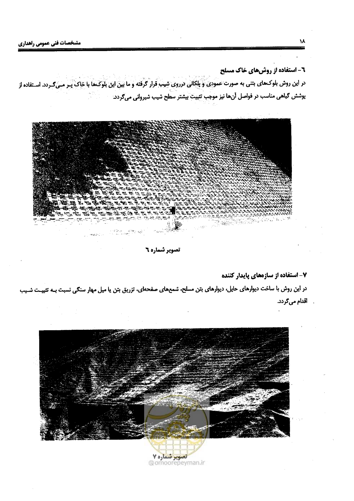 صفحه 32 از 388