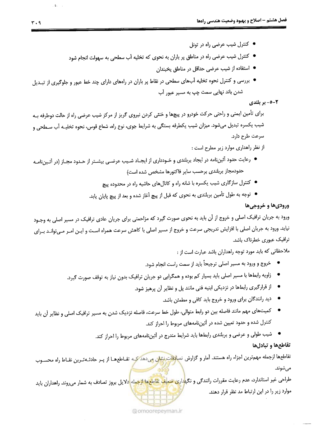صفحه 323 از 388