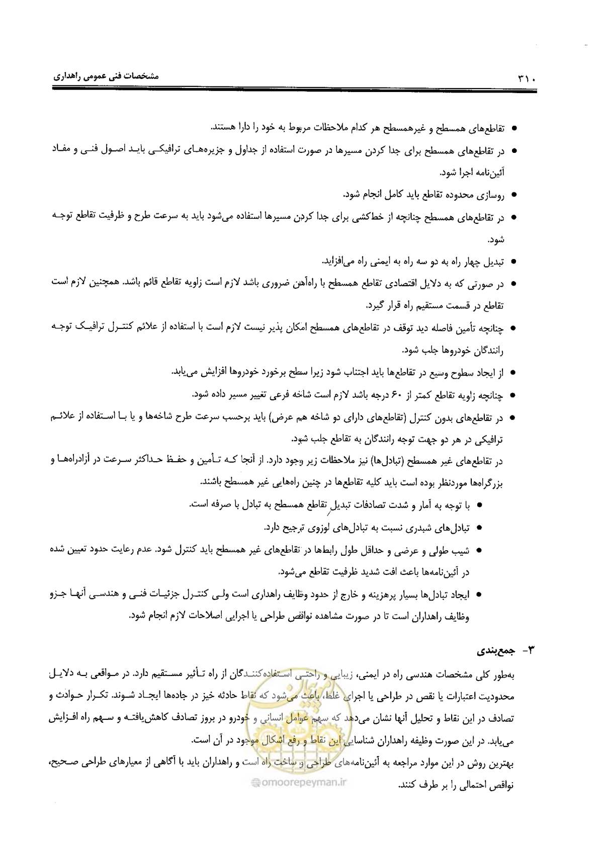 صفحه 324 از 388