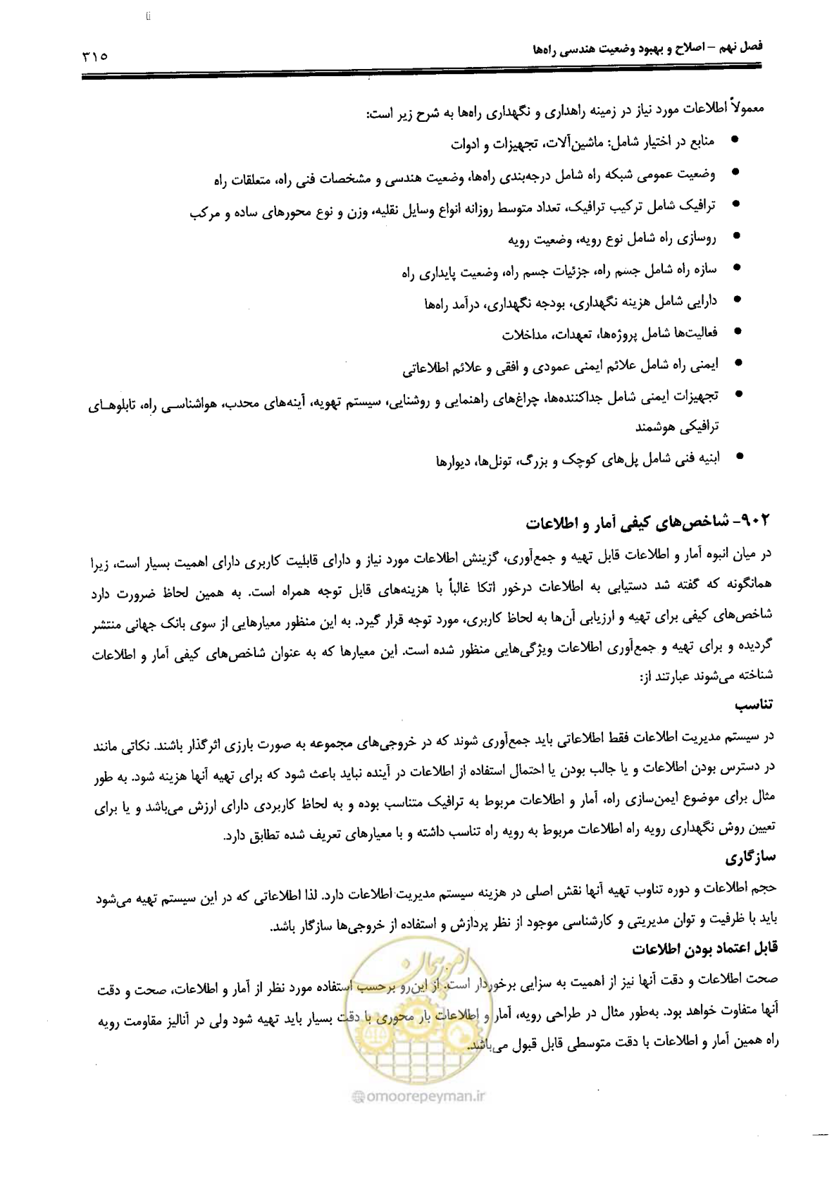 صفحه 329 از 388