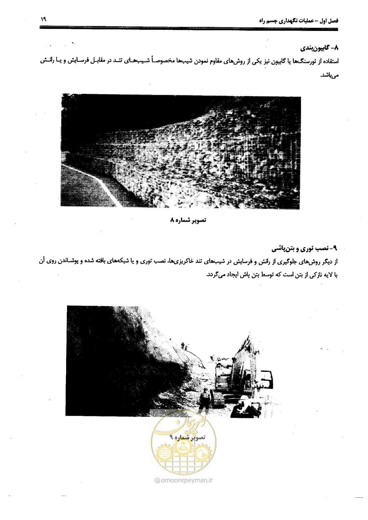 صفحه 33 از 388
