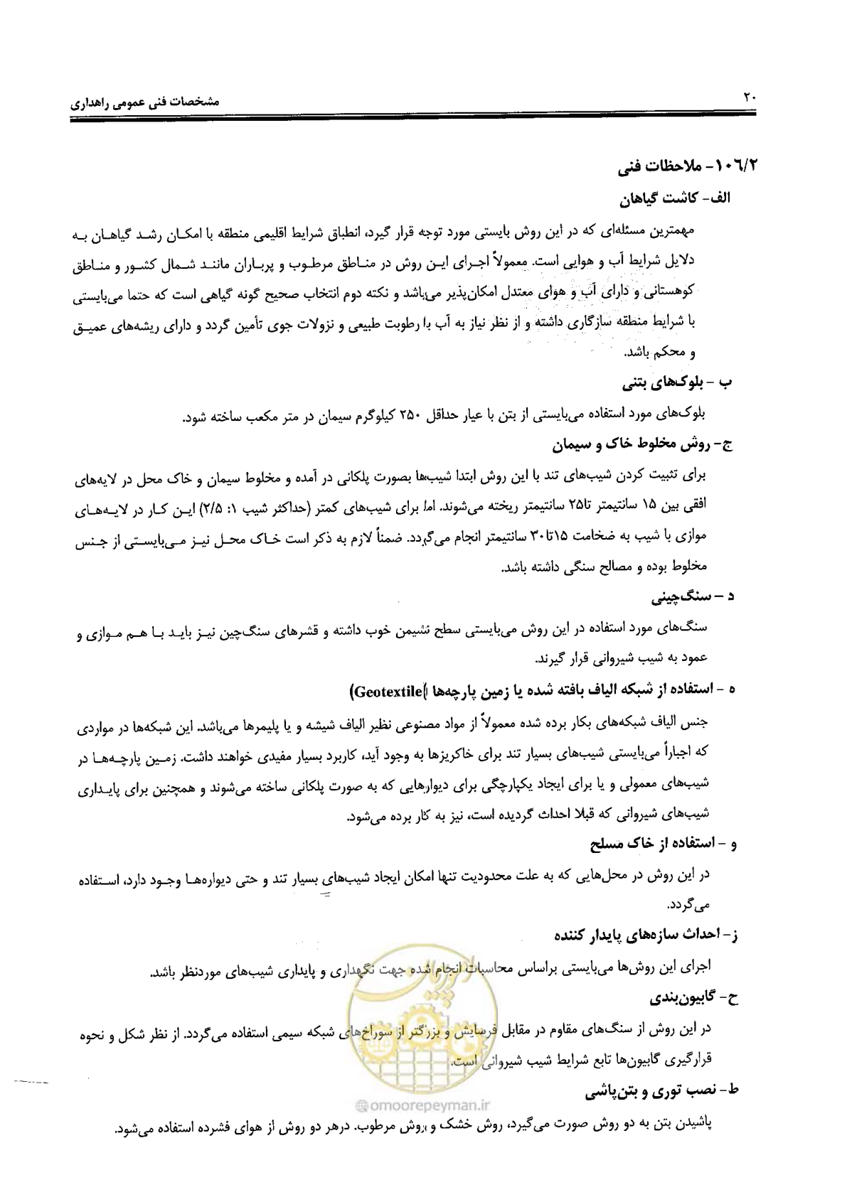 صفحه 34 از 388