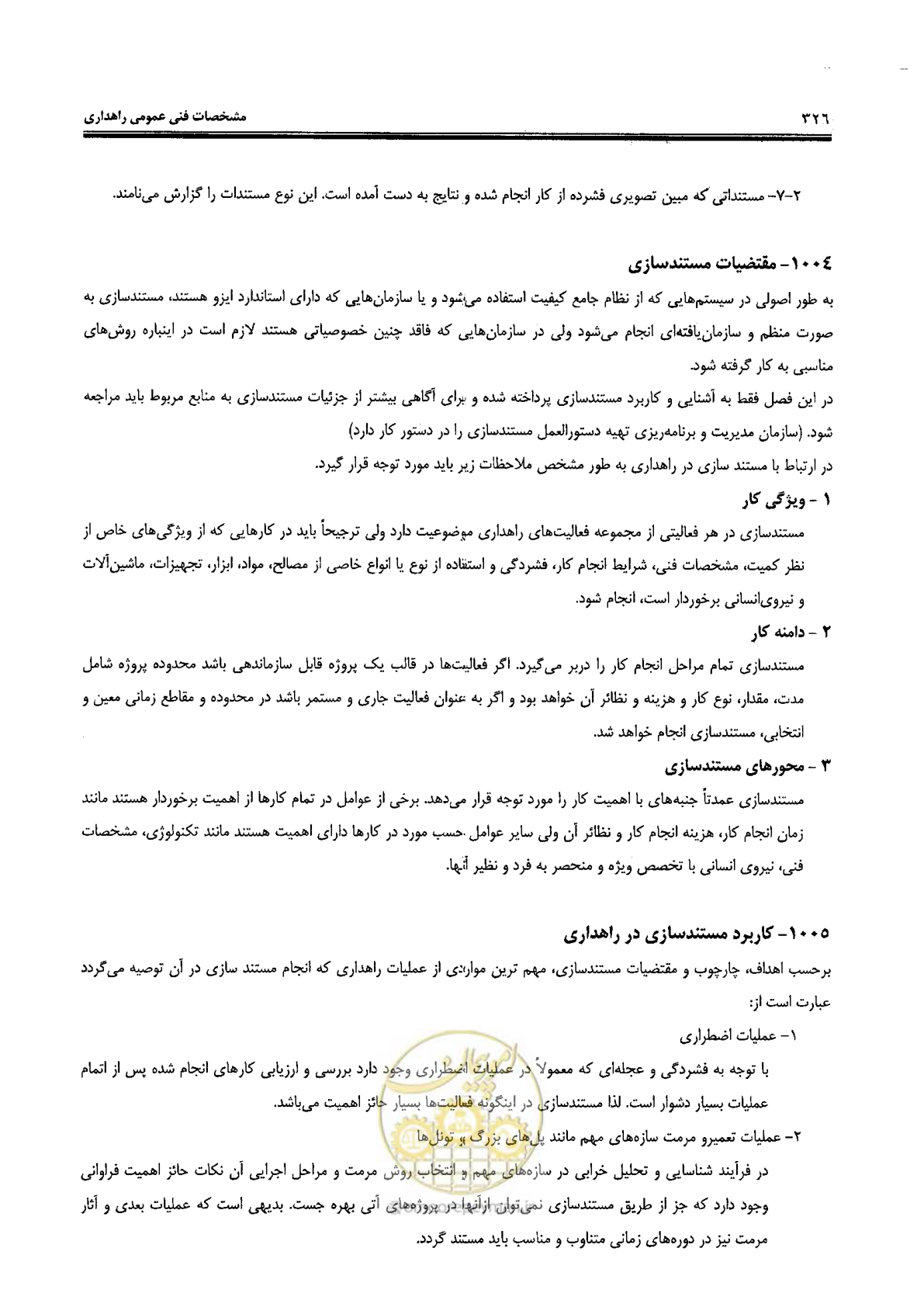 صفحه 340 از 388