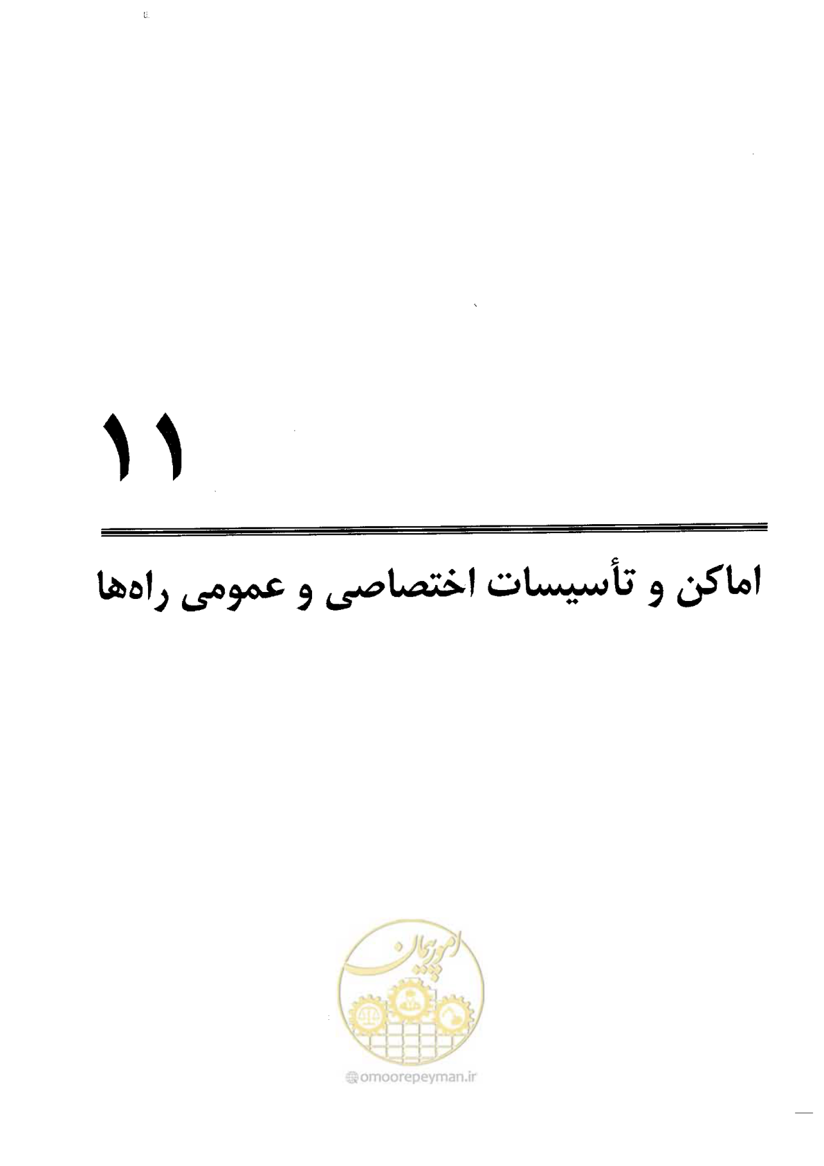 صفحه 343 از 388