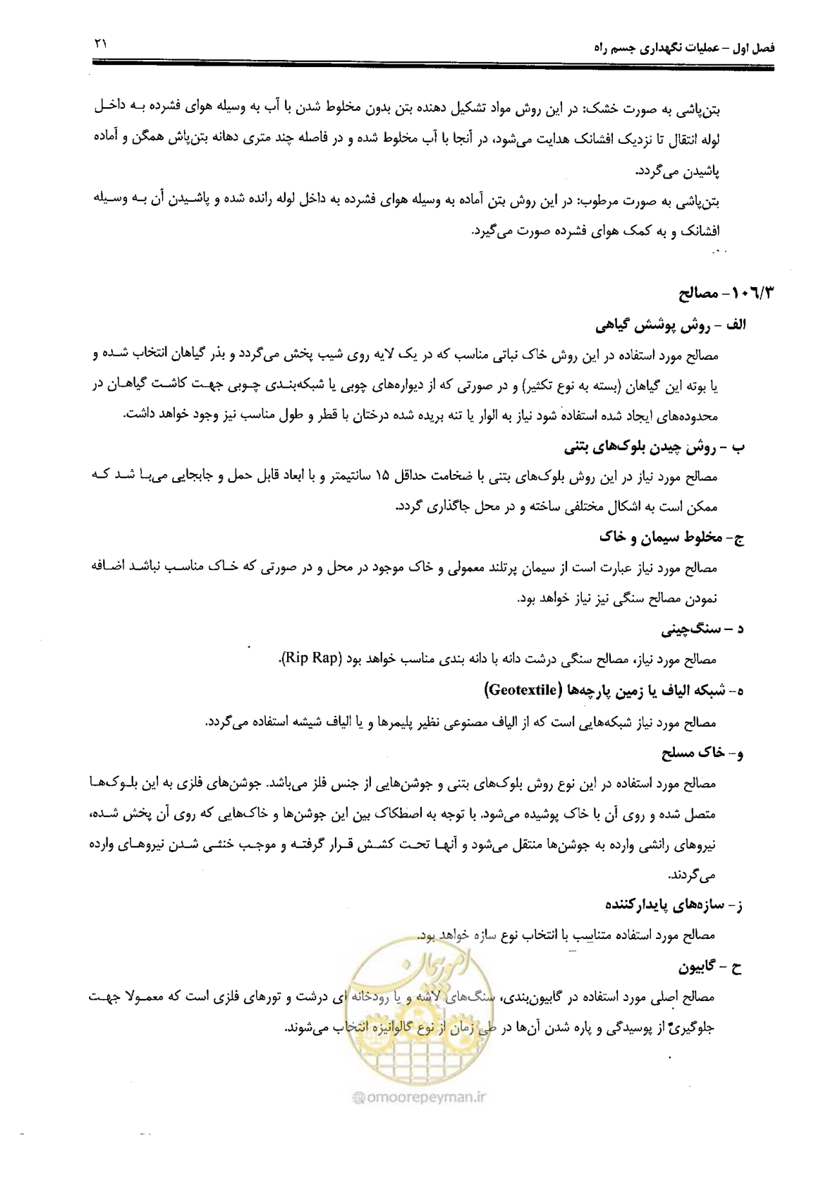 صفحه 35 از 388