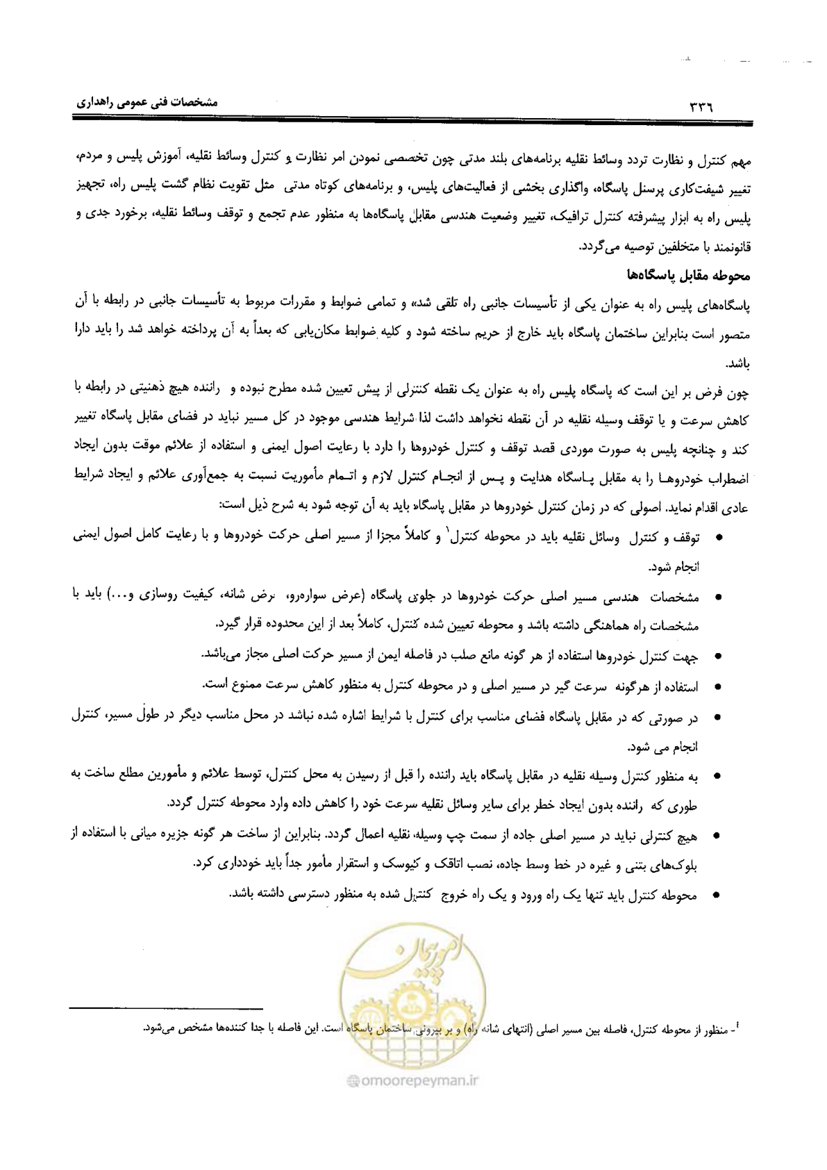 صفحه 350 از 388