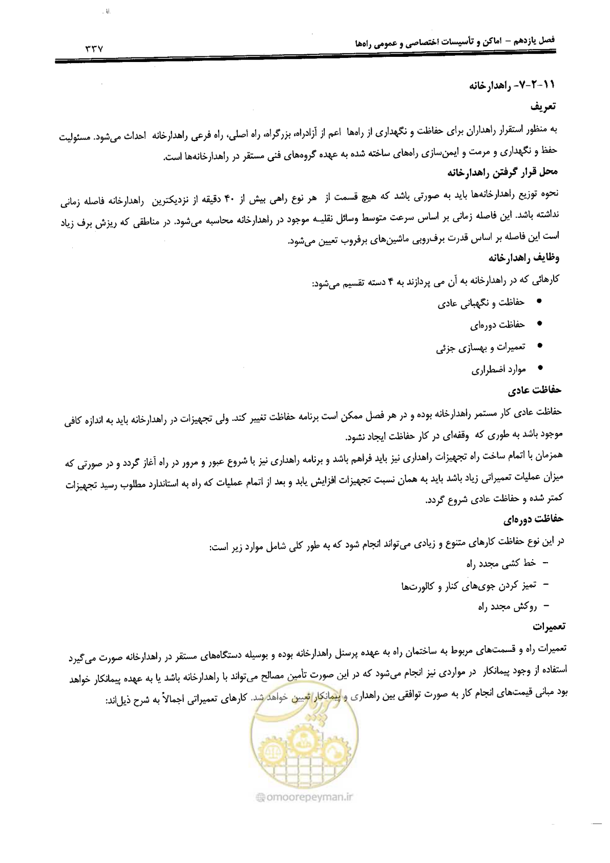 صفحه 351 از 388