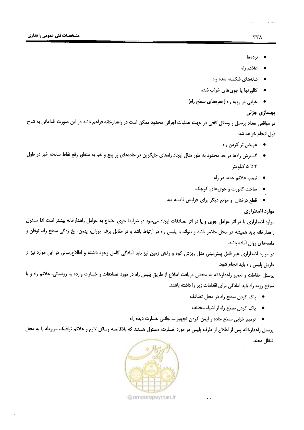 صفحه 352 از 388