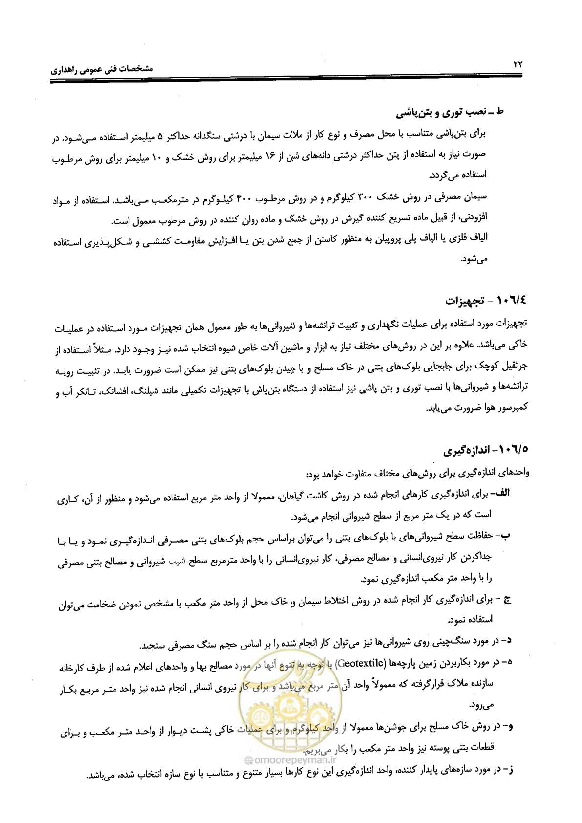 صفحه 36 از 388