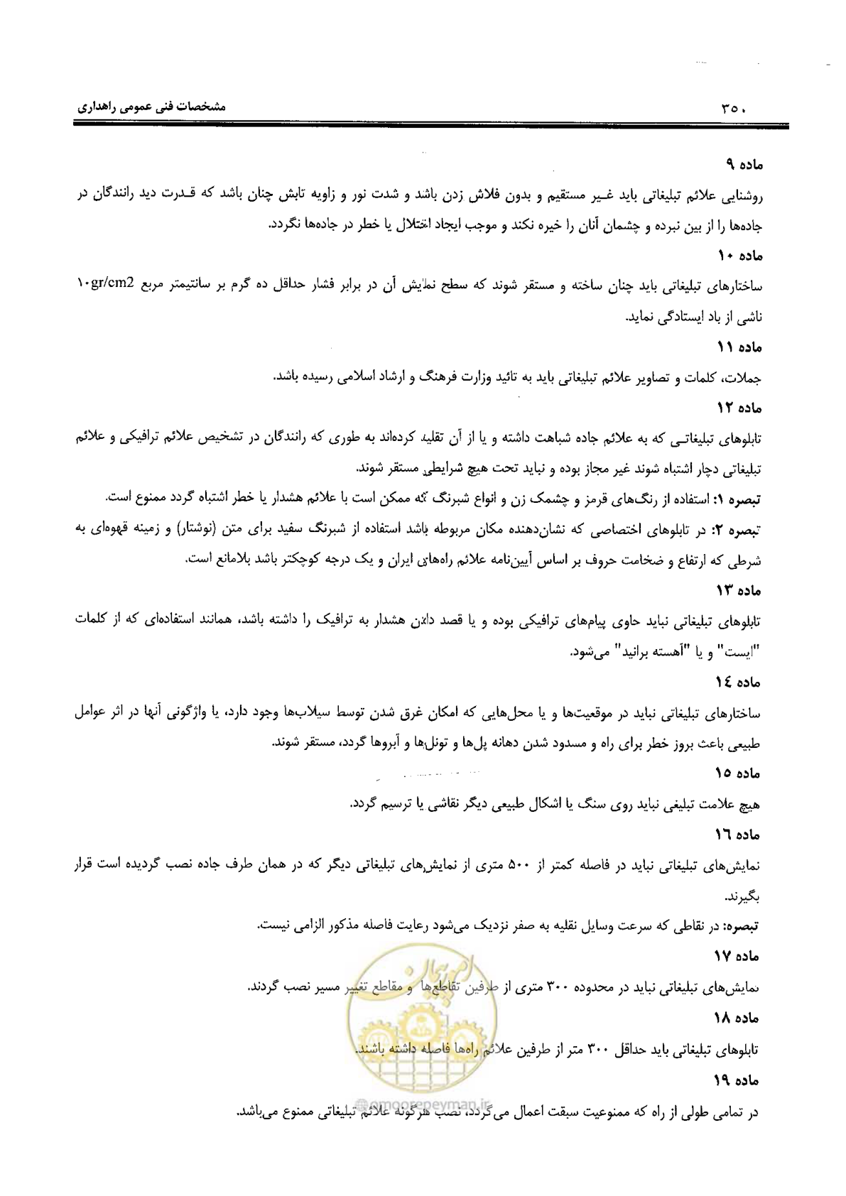 صفحه 364 از 388