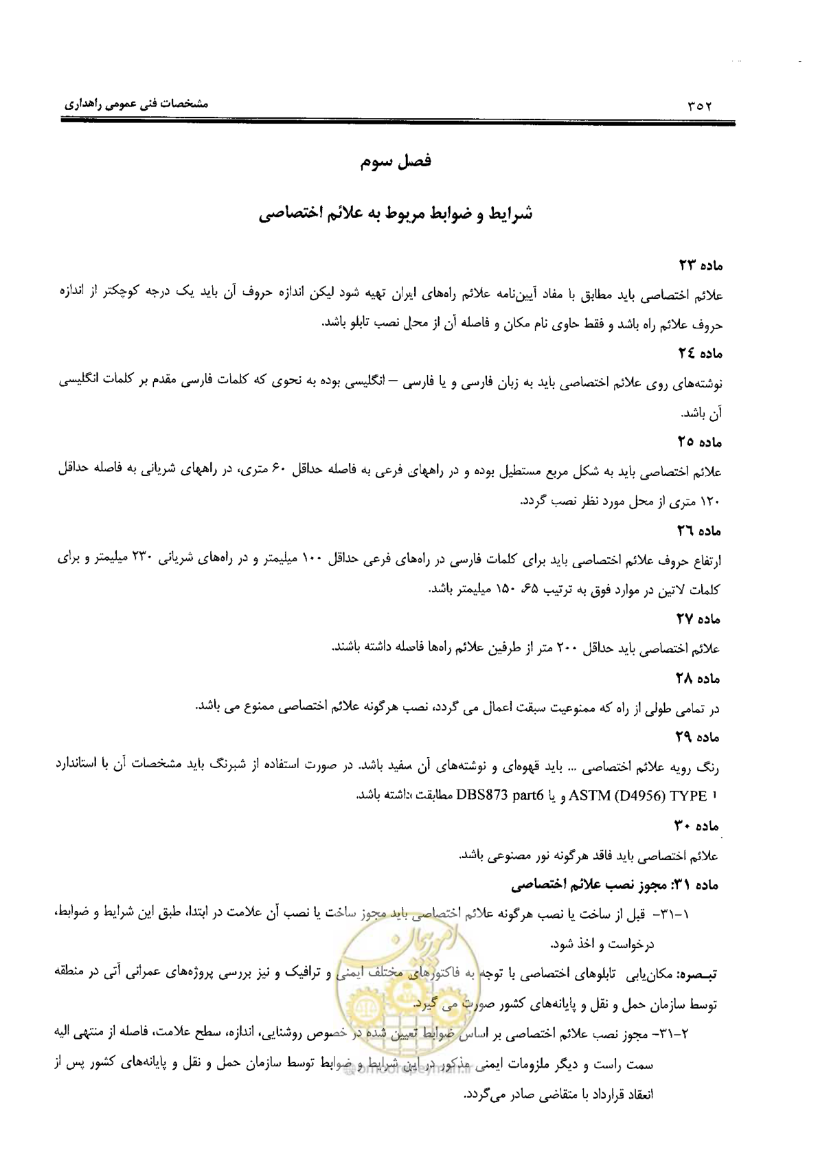صفحه 366 از 388