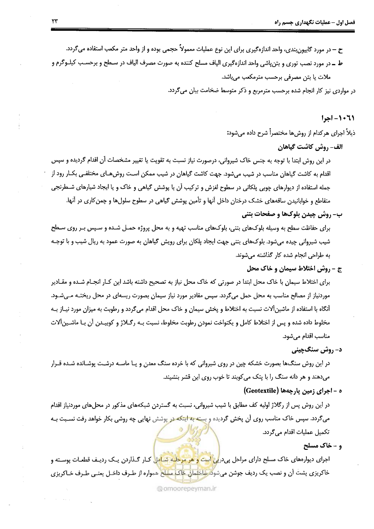 صفحه 37 از 388
