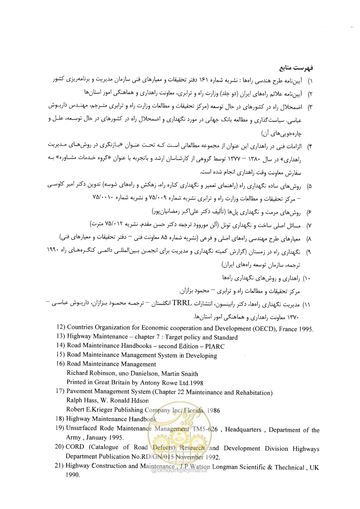 صفحه 380 از 388