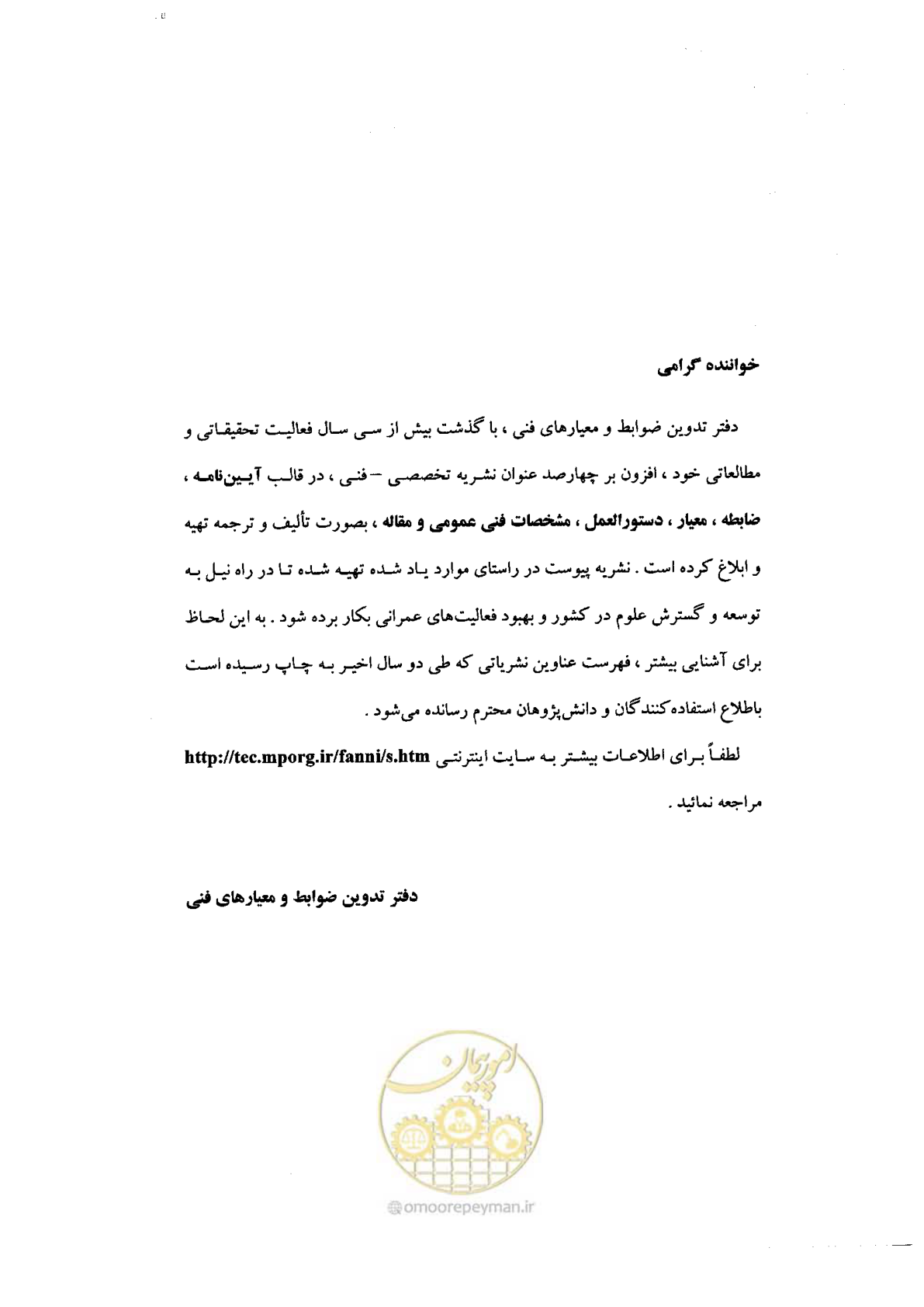 صفحه 381 از 388