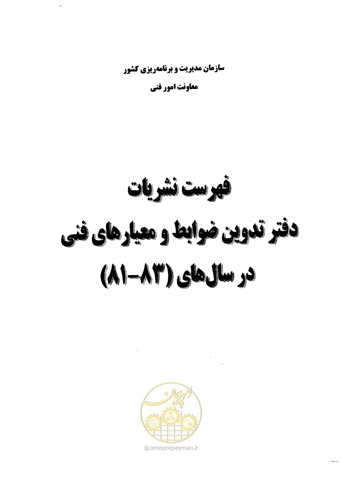 صفحه 383 از 388