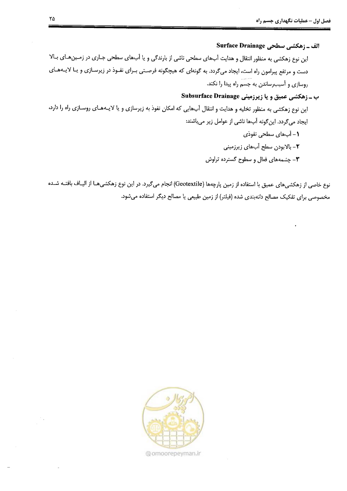 صفحه 39 از 388