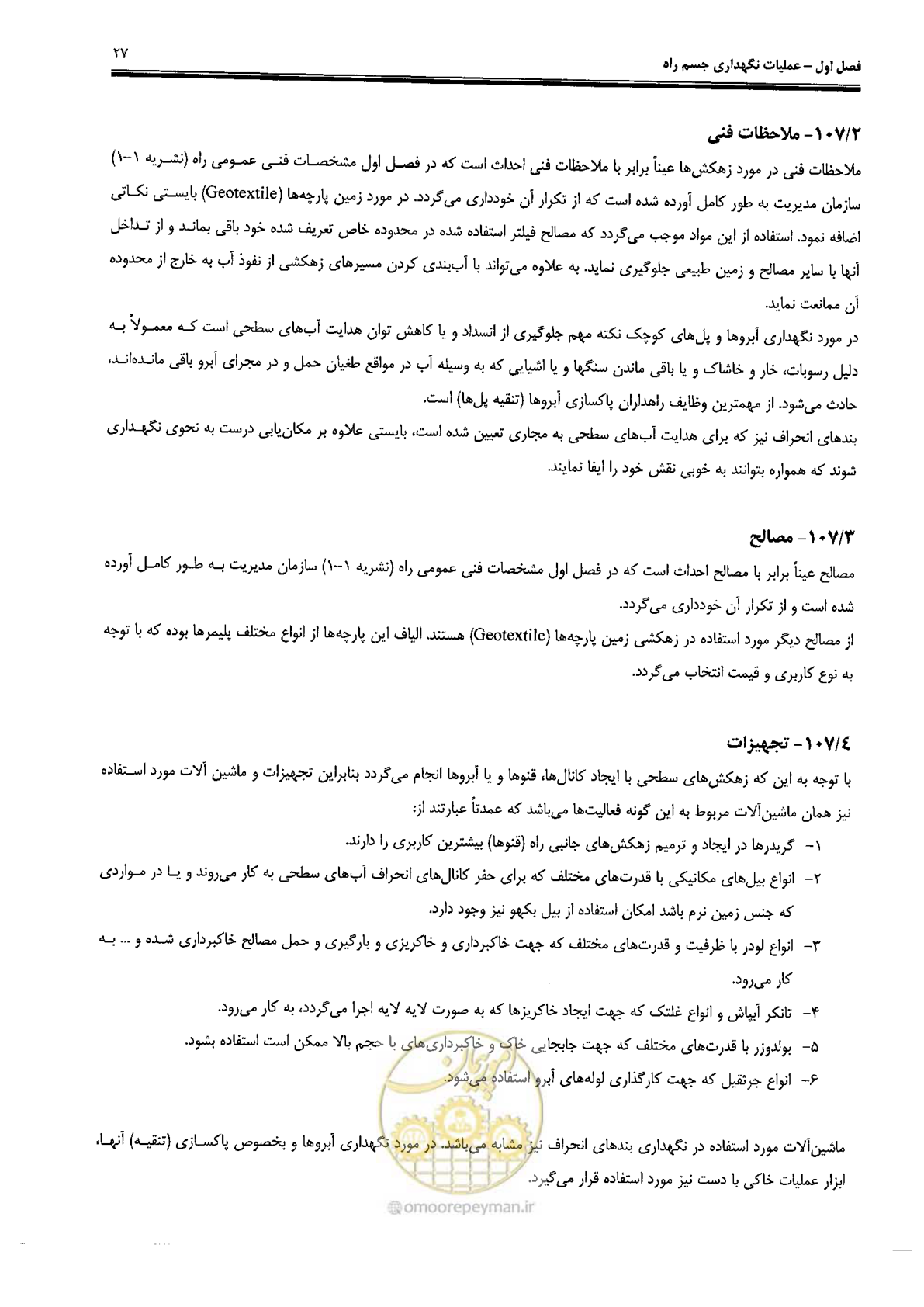 صفحه 41 از 388