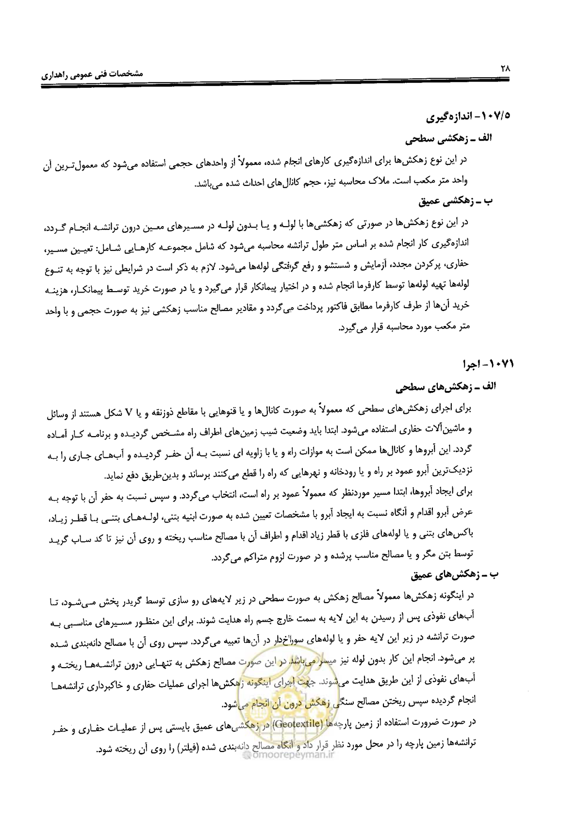 صفحه 42 از 388