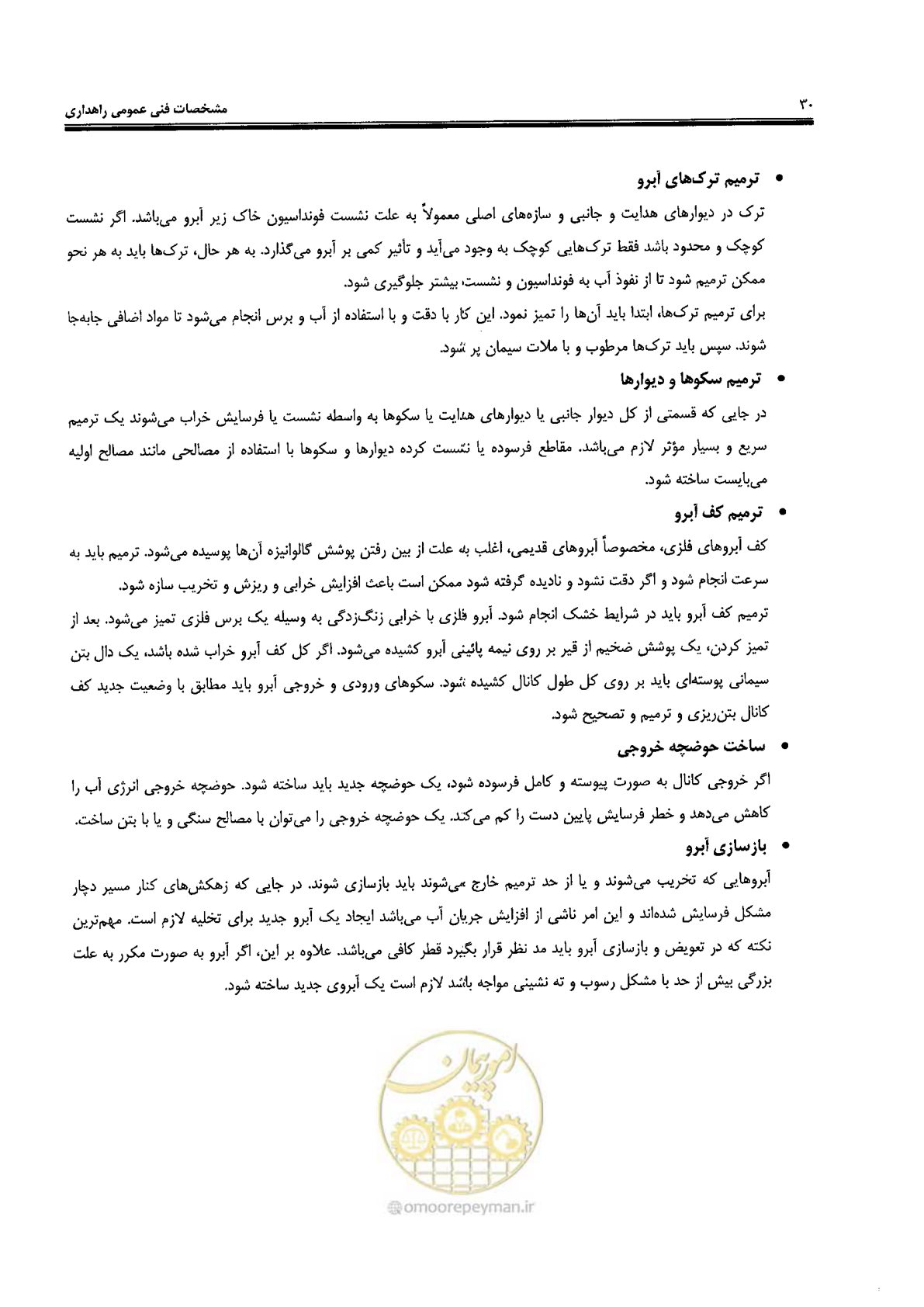 صفحه 44 از 388