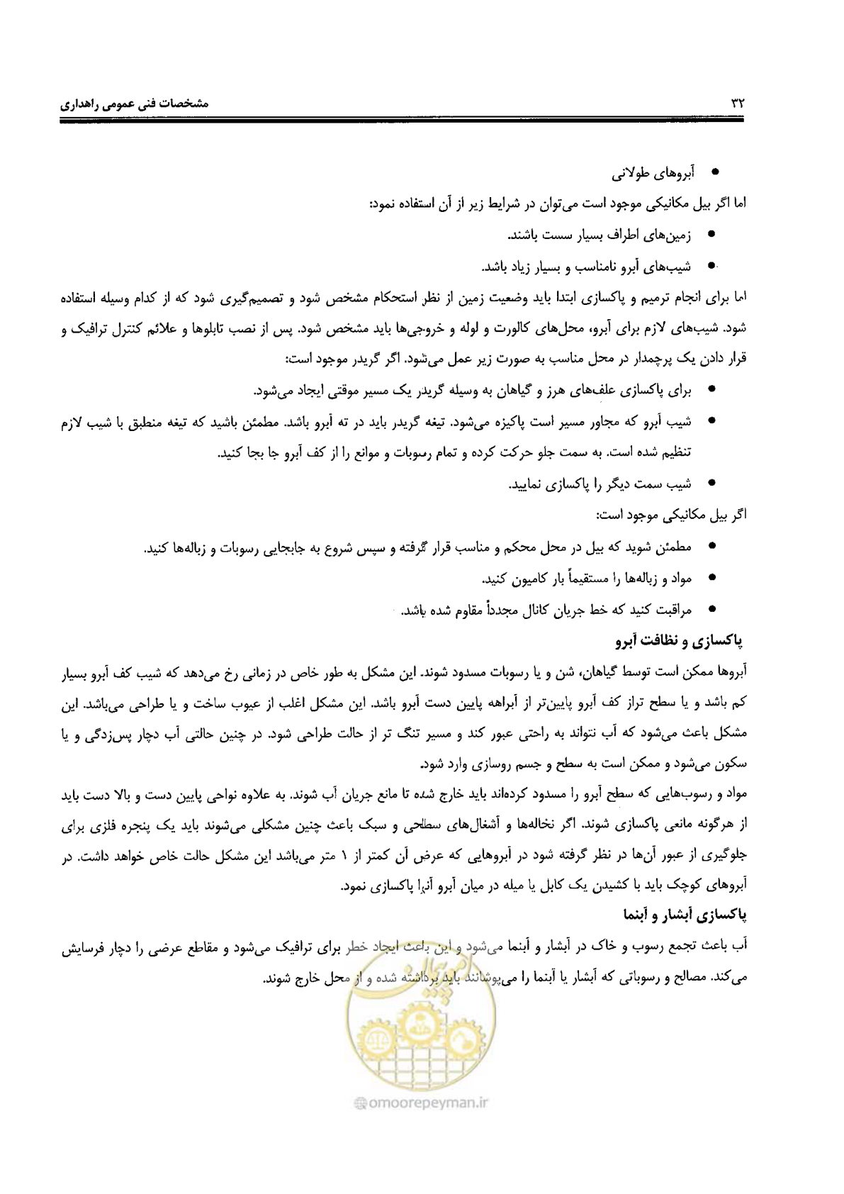 صفحه 46 از 388