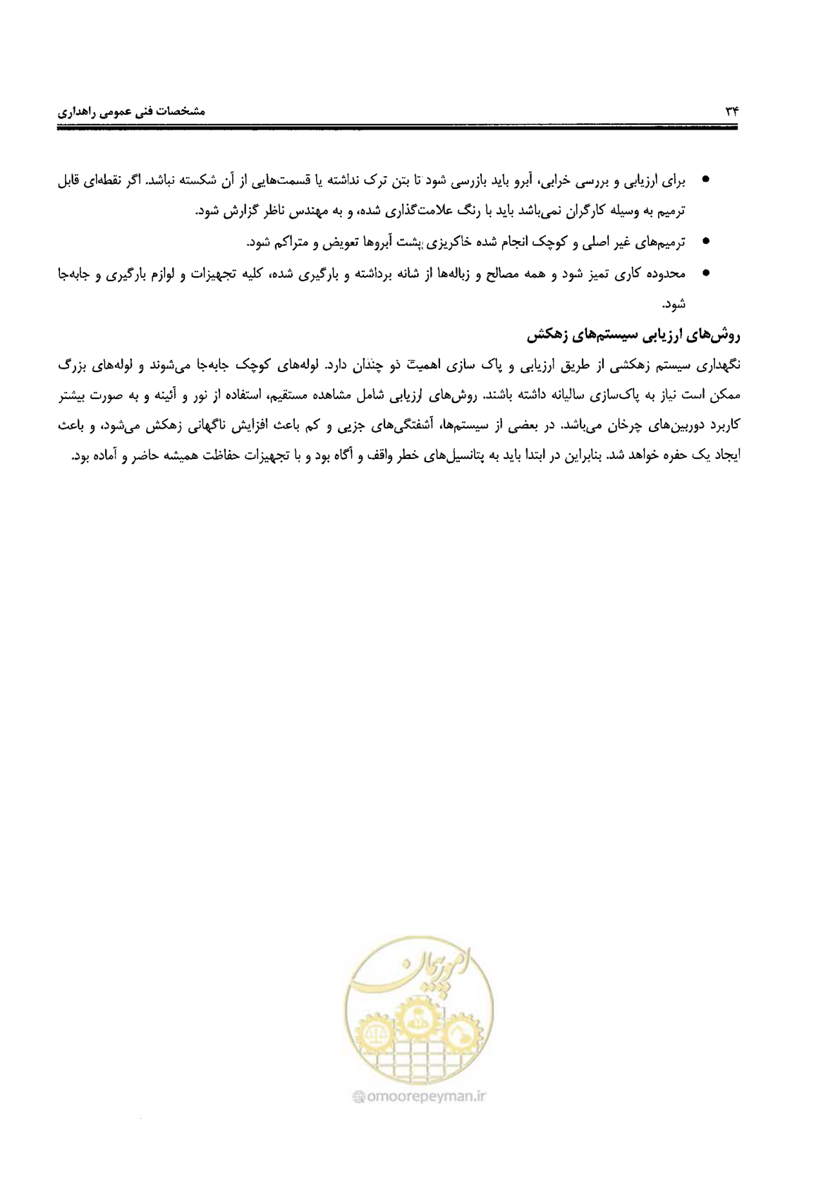 صفحه 48 از 388