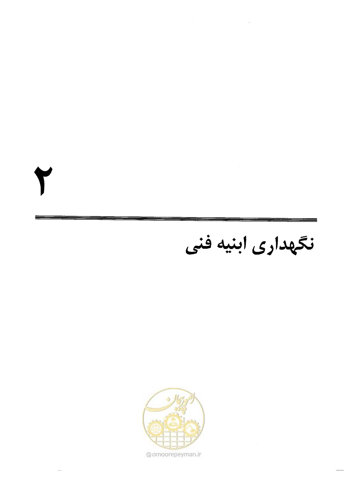 صفحه 49 از 388