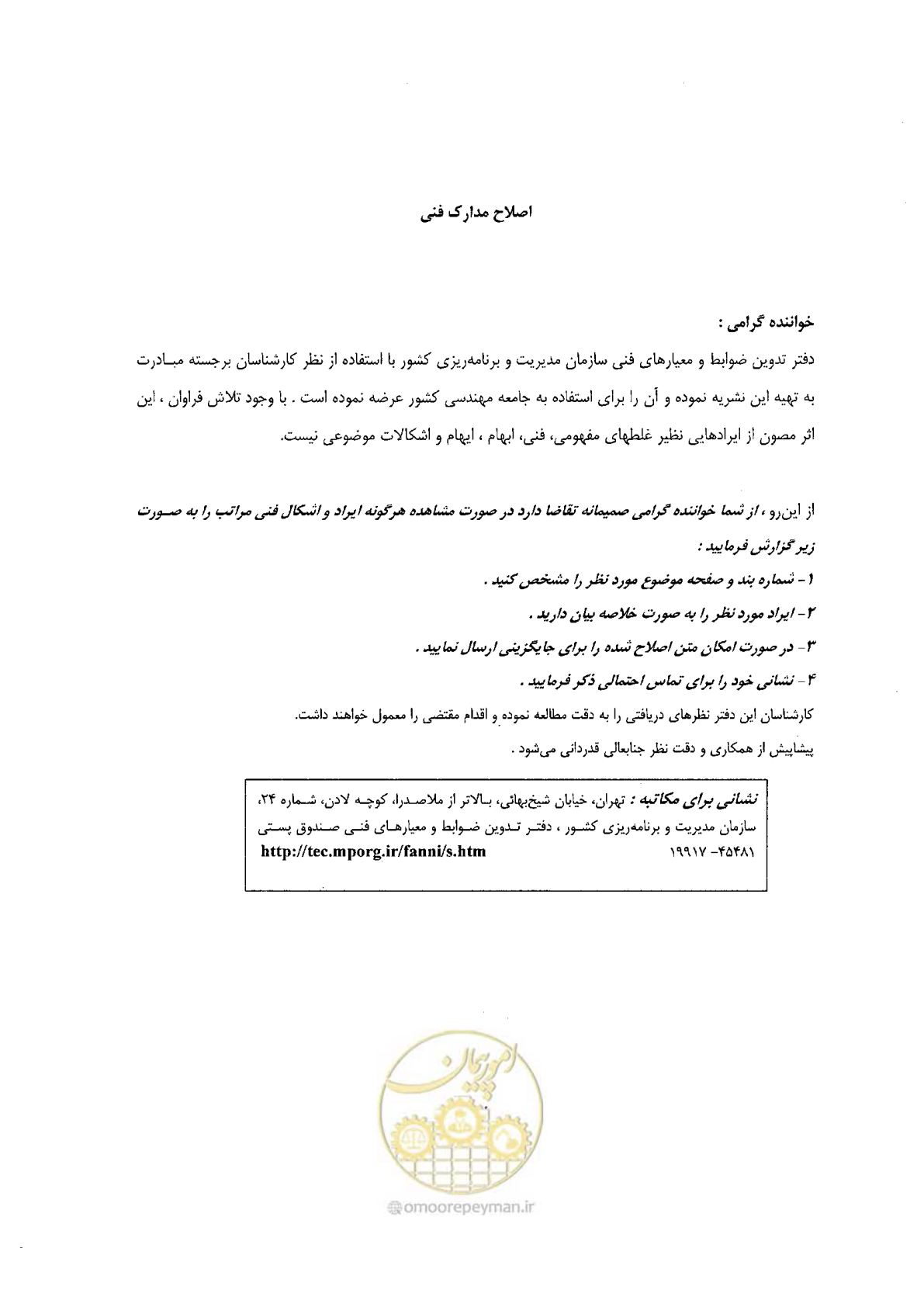 صفحه 5 از 388