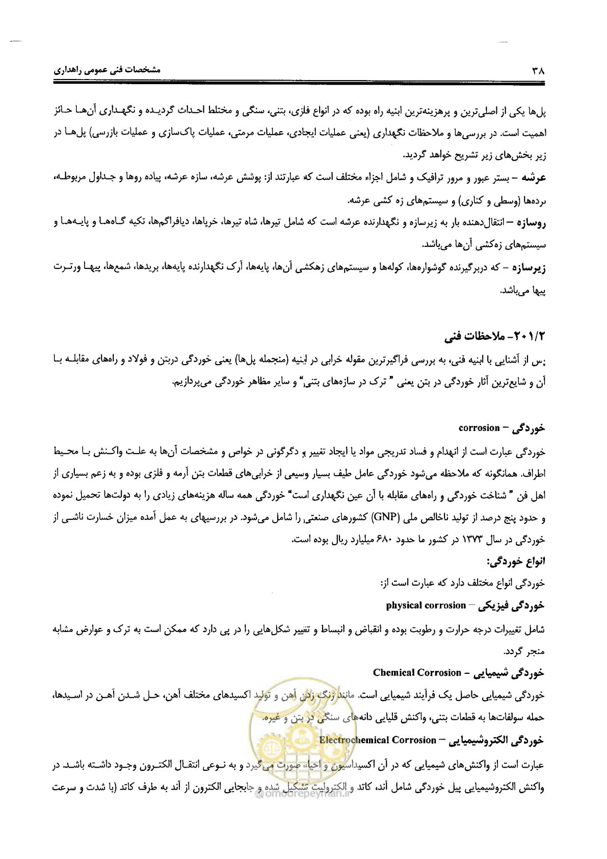 صفحه 52 از 388