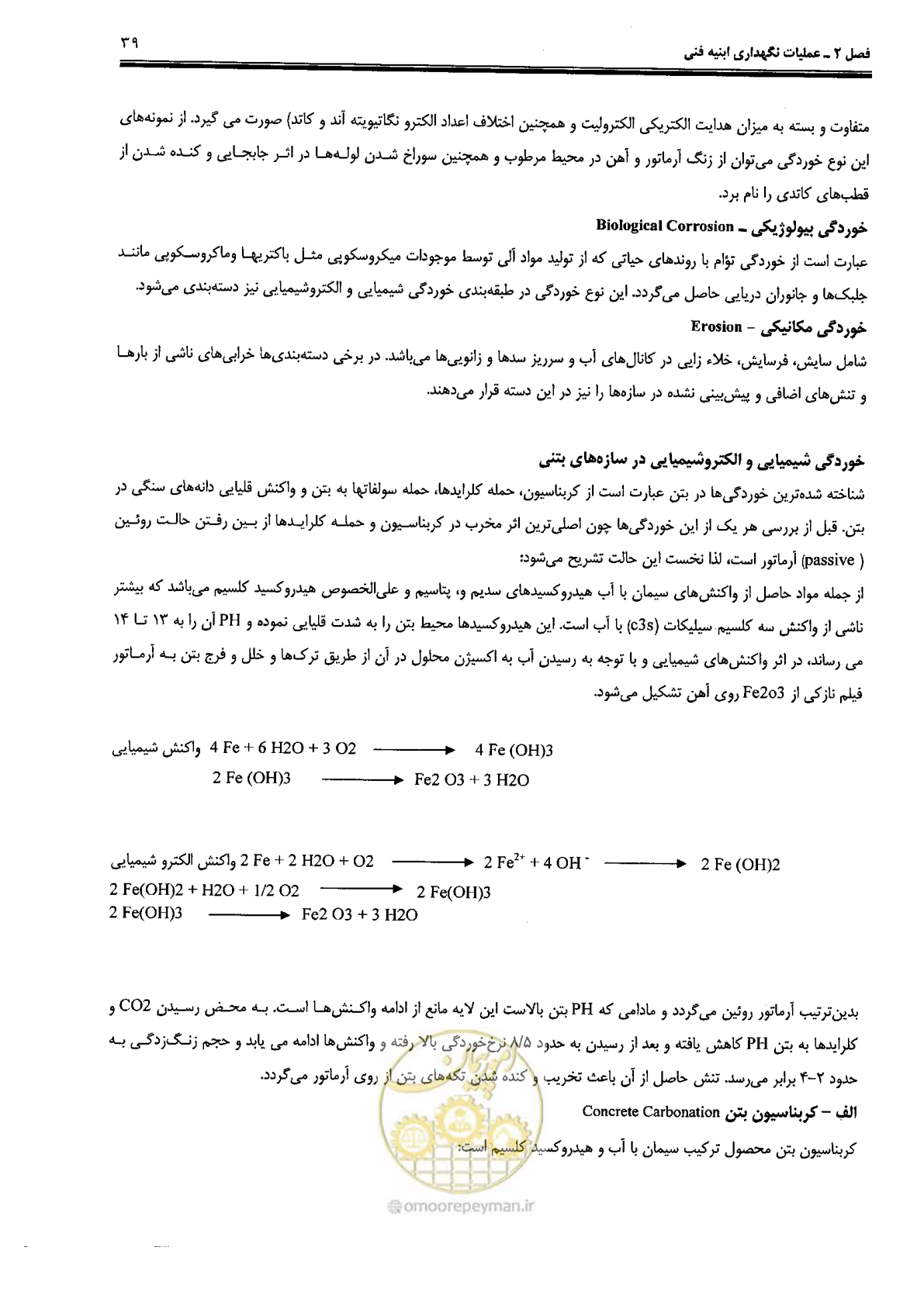 صفحه 53 از 388