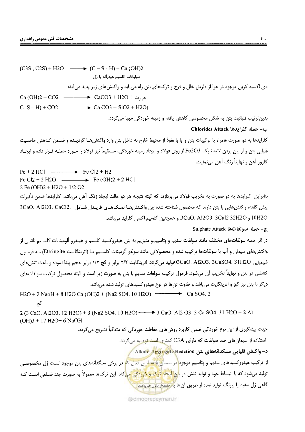 صفحه 54 از 388