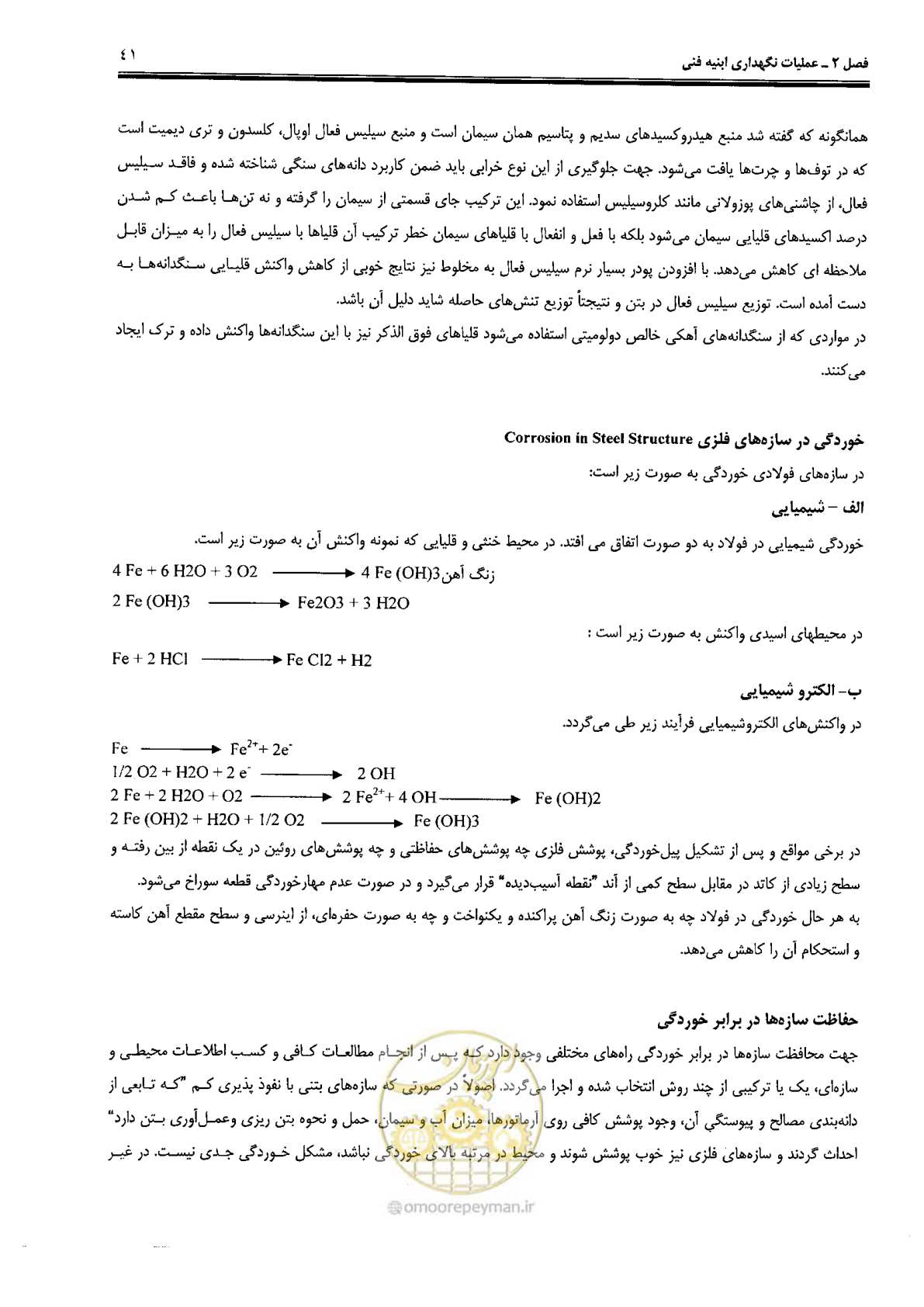 صفحه 55 از 388