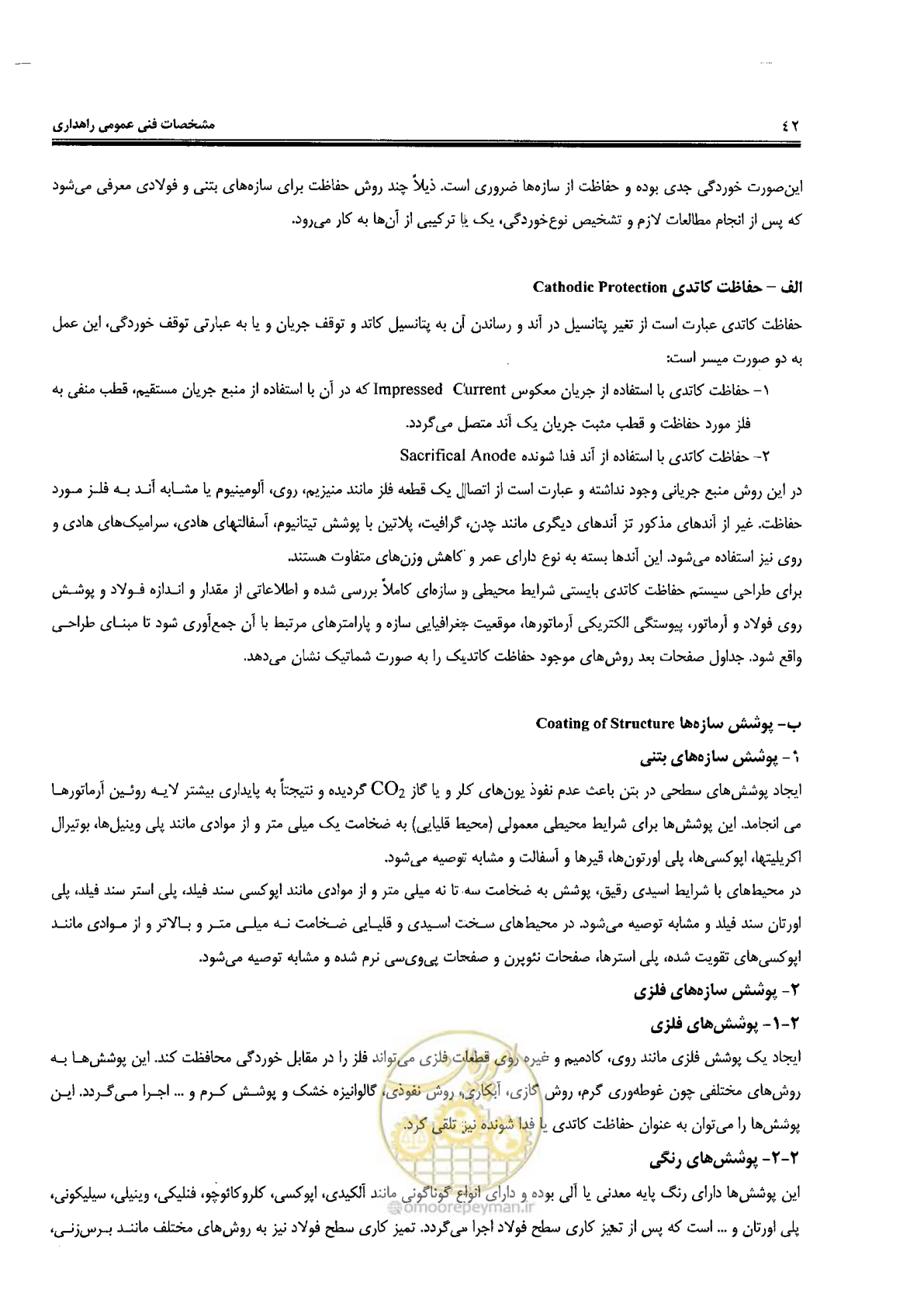 صفحه 56 از 388