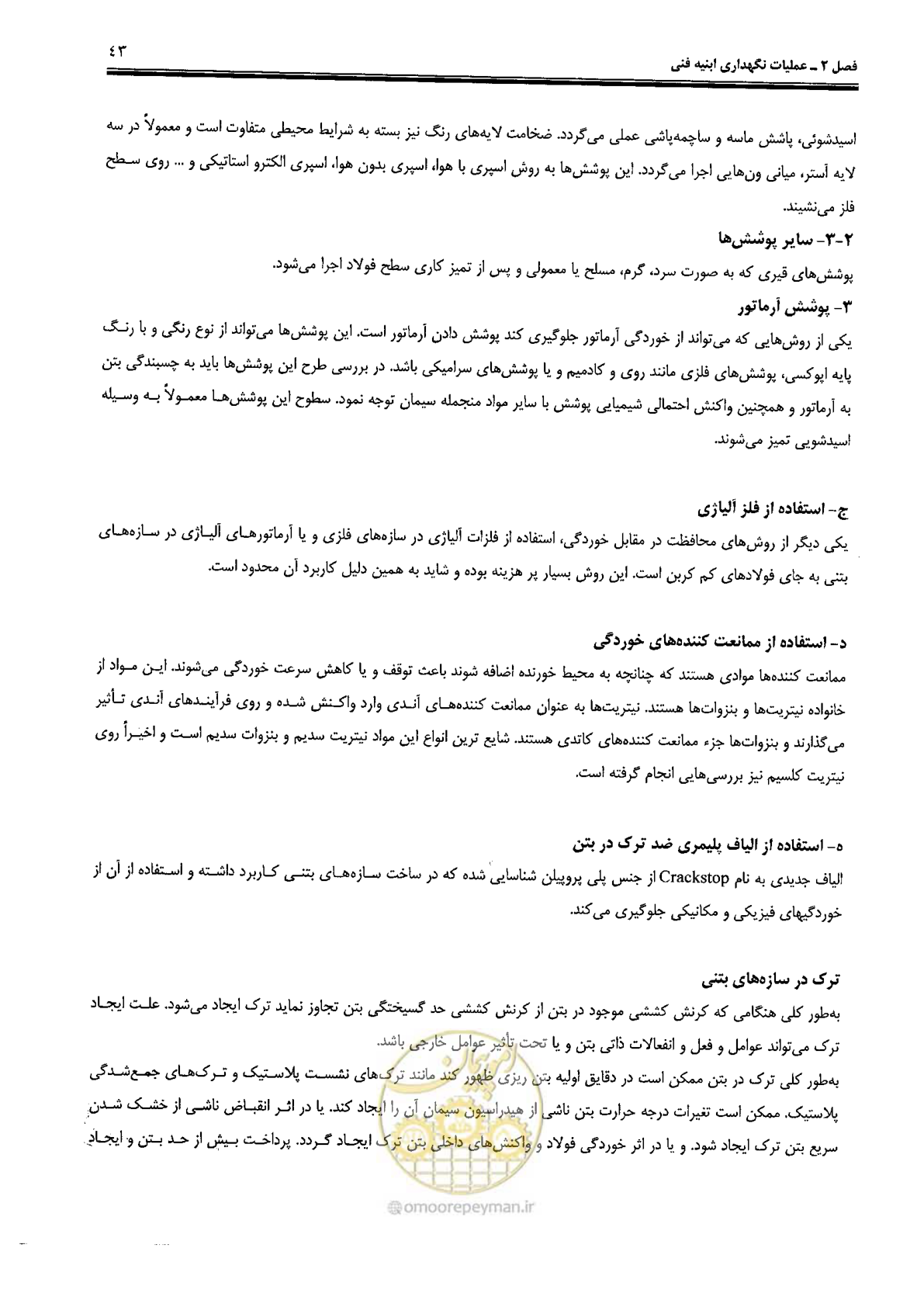 صفحه 57 از 388