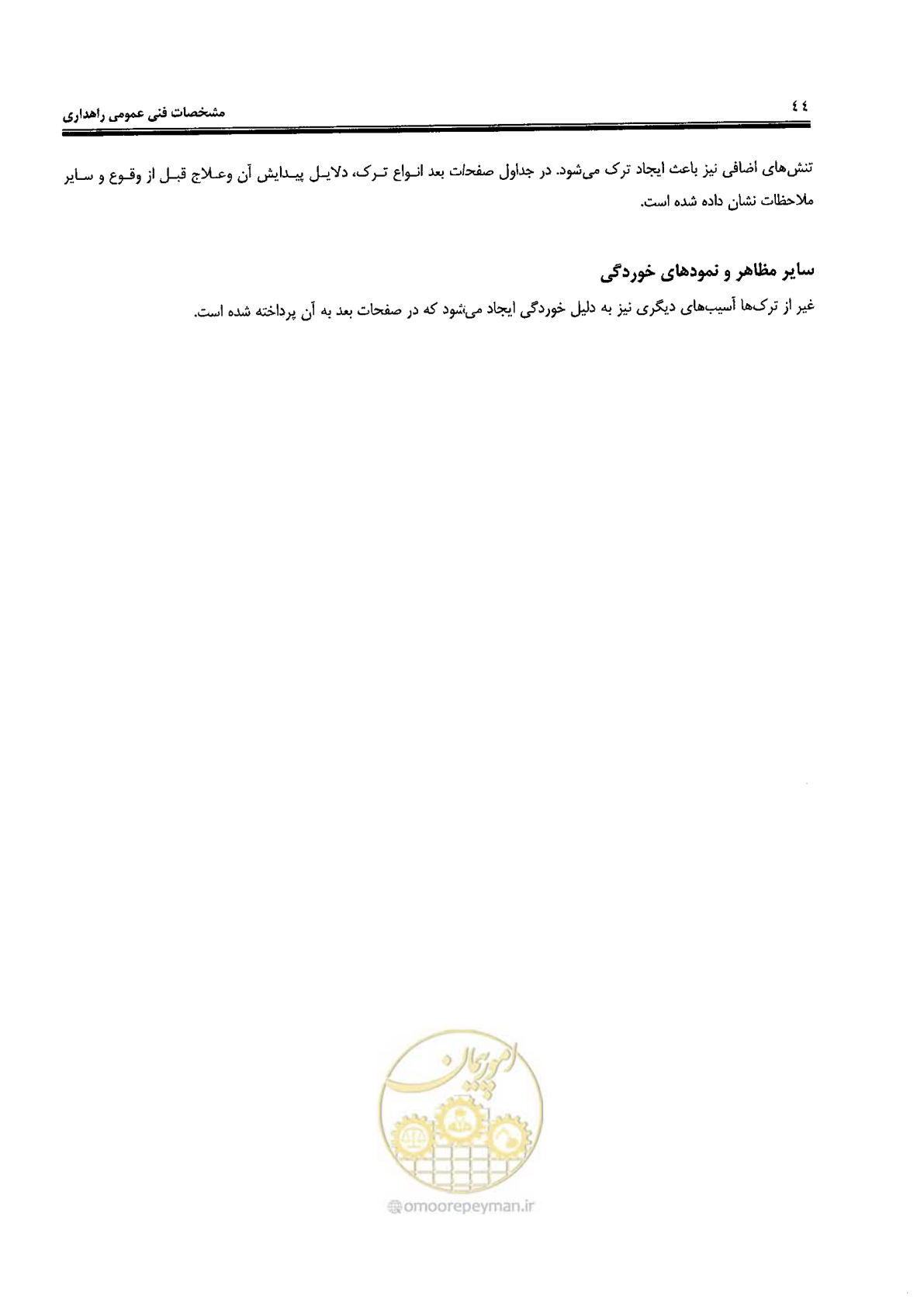 صفحه 58 از 388