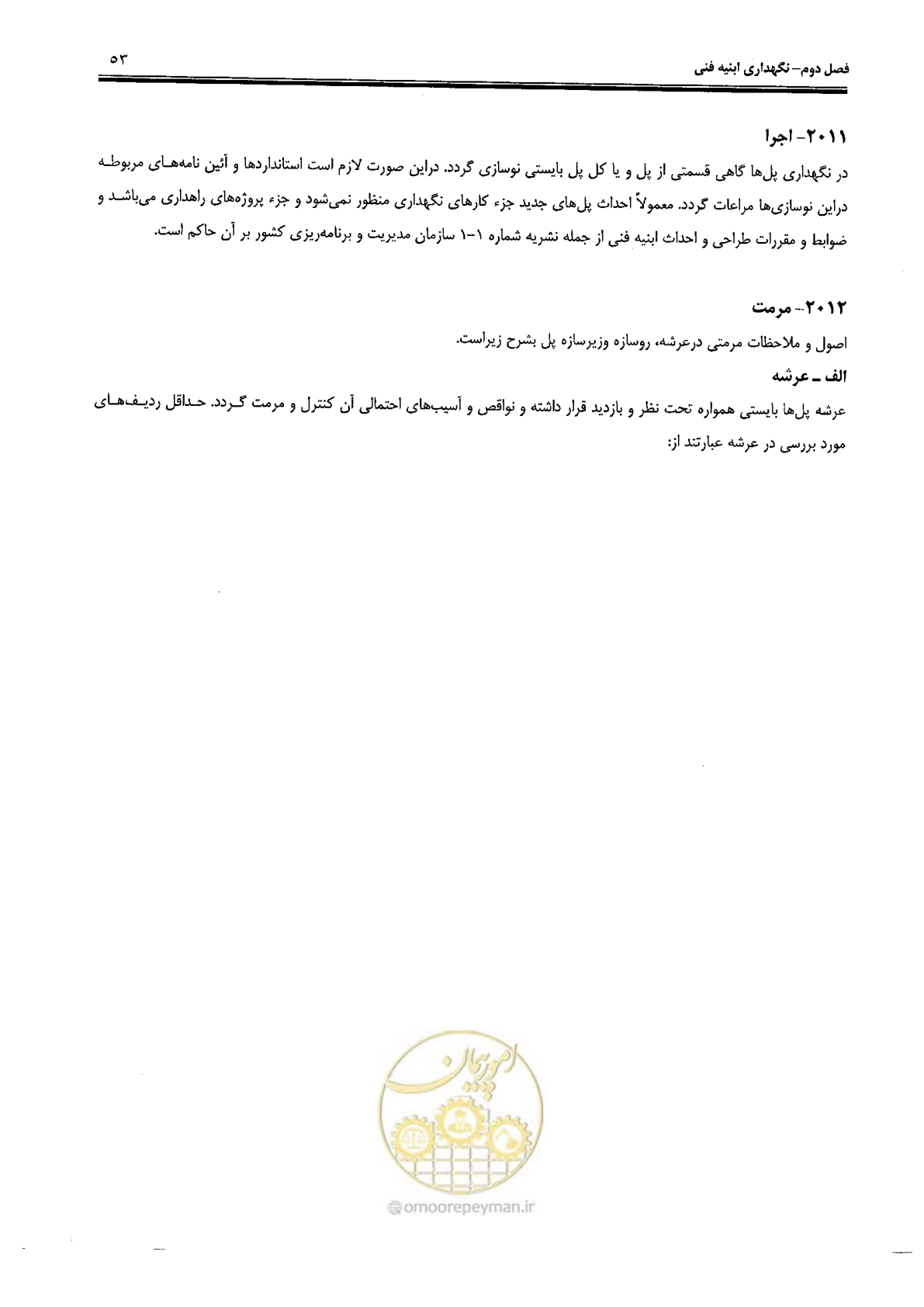 صفحه 67 از 388