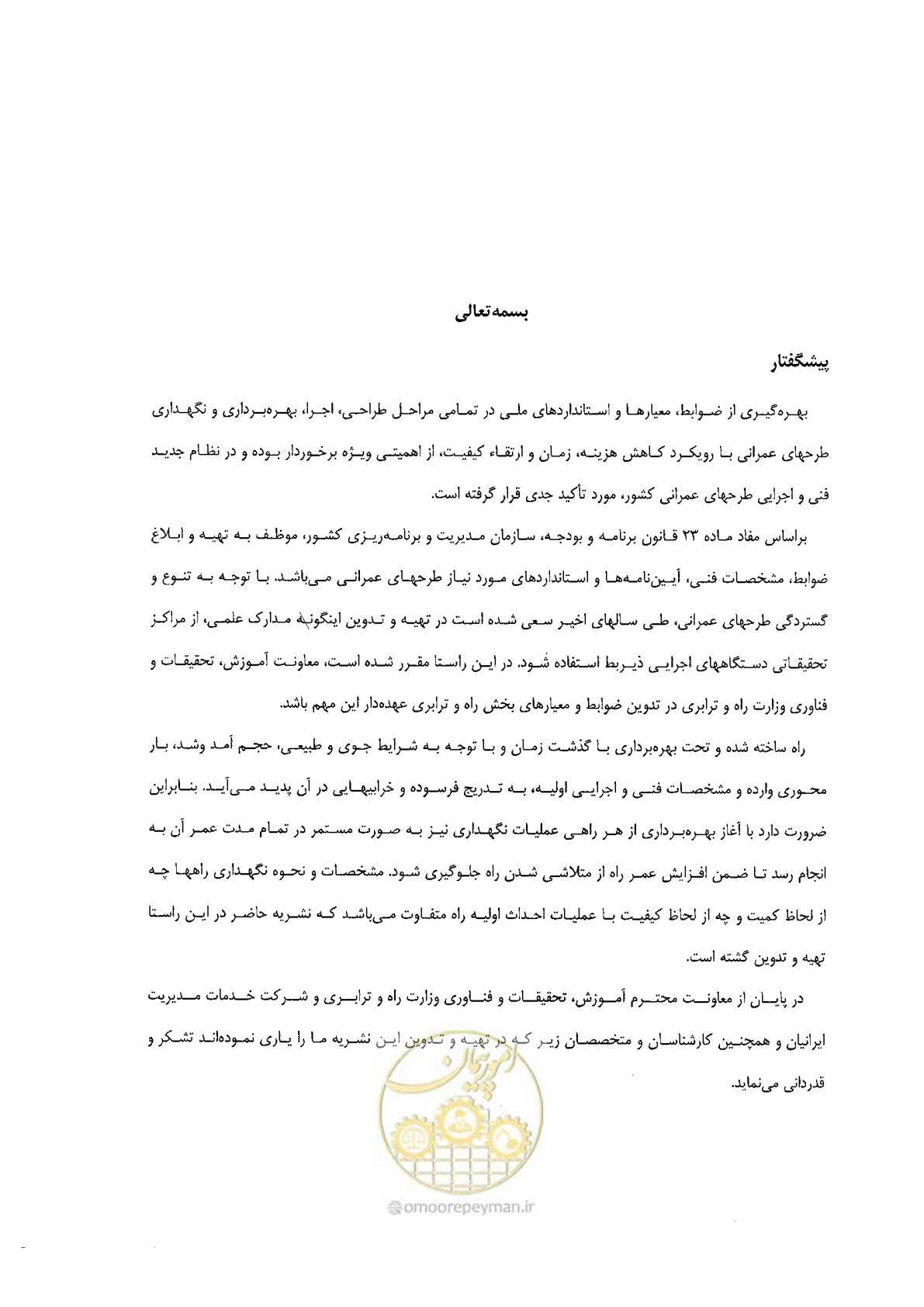 صفحه 7 از 388