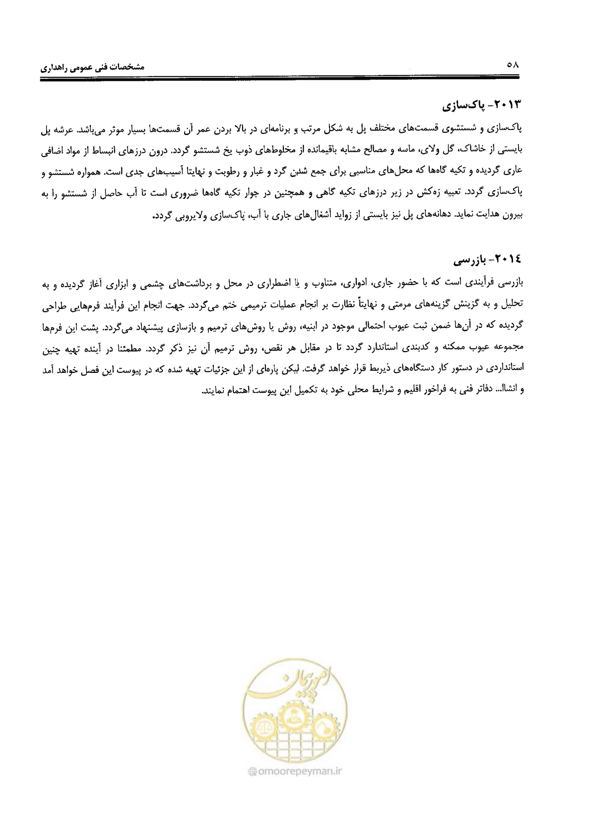 صفحه 72 از 388