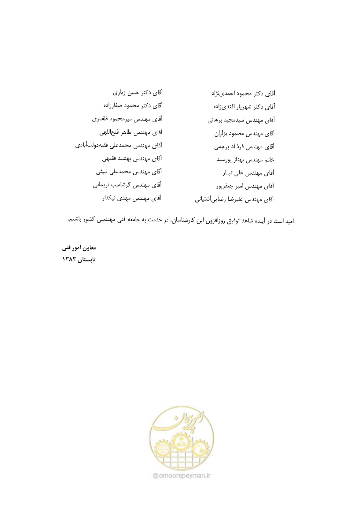 صفحه 8 از 388