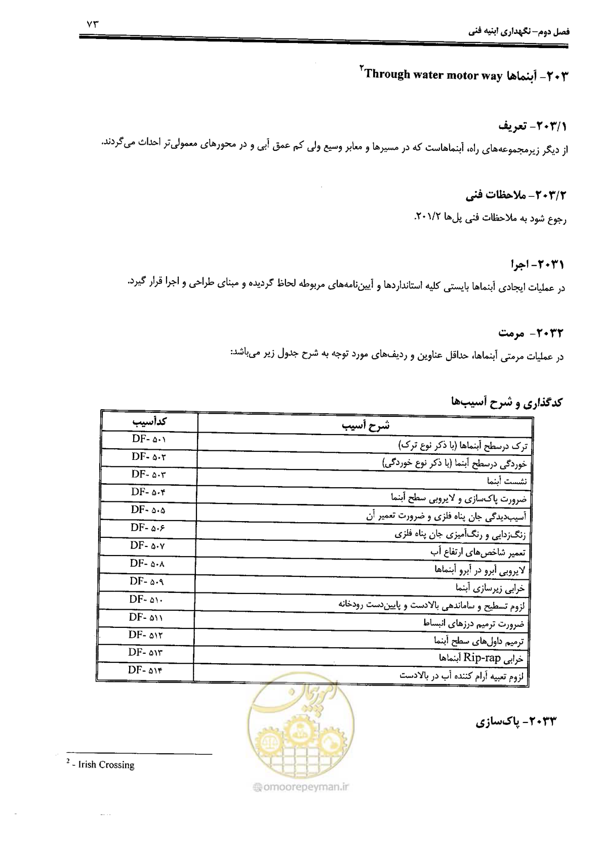 صفحه 87 از 388