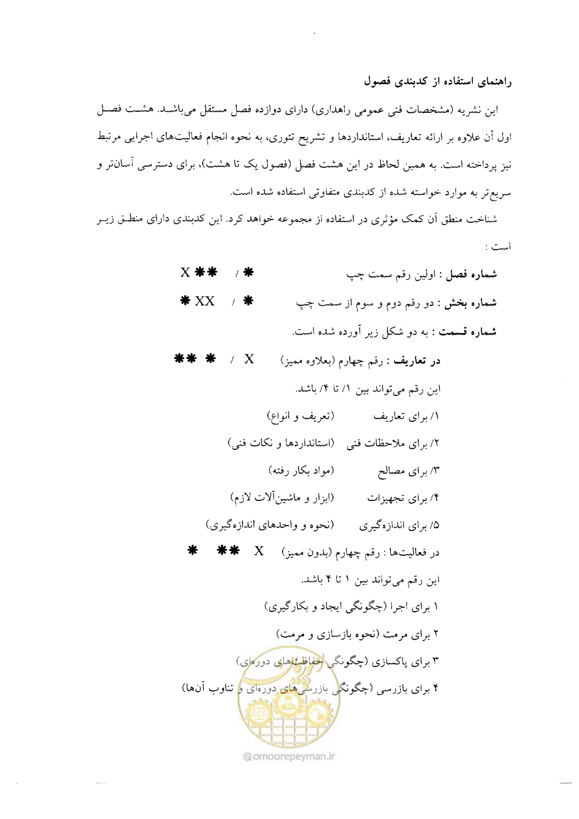 صفحه 9 از 388