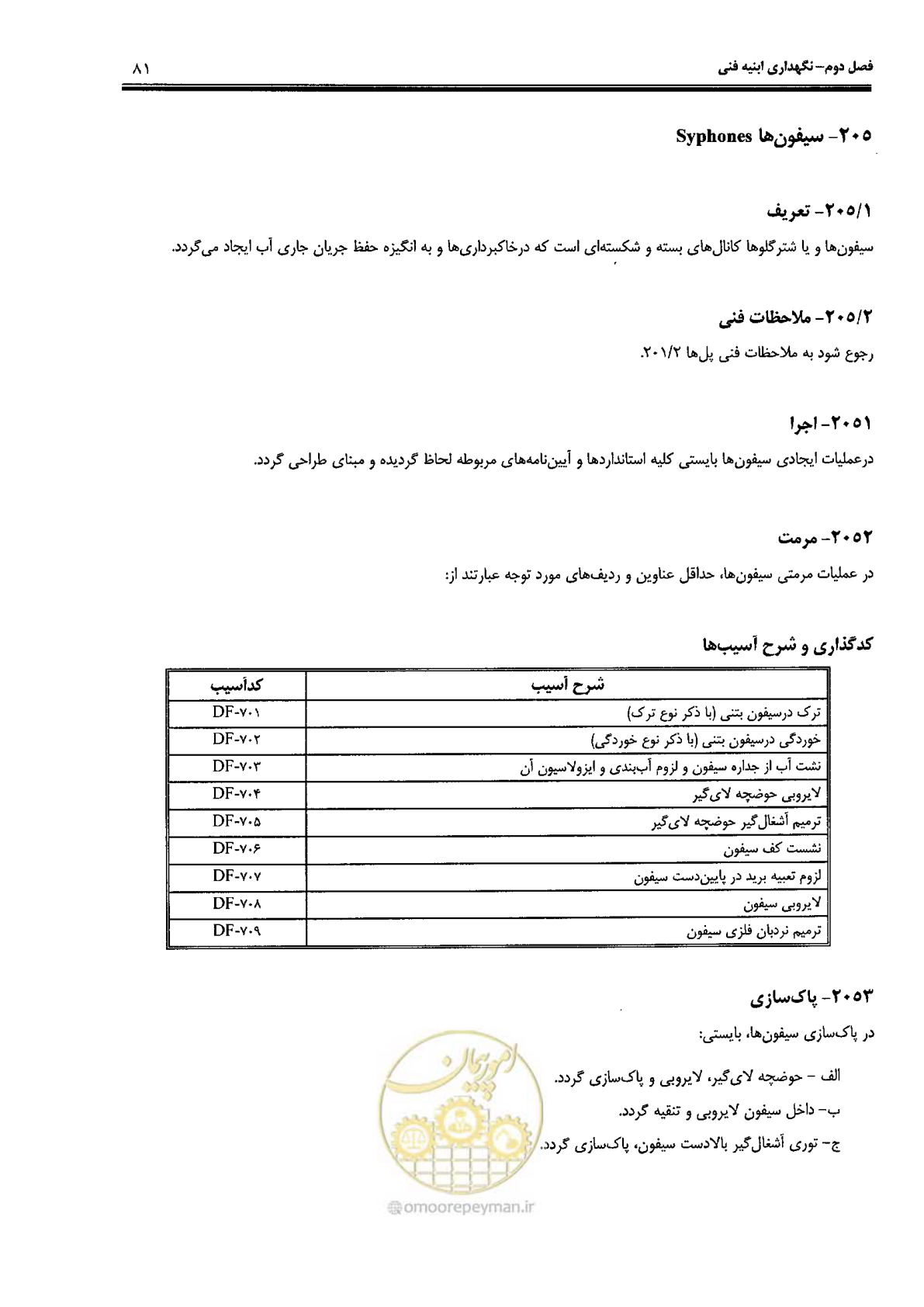 صفحه 95 از 388